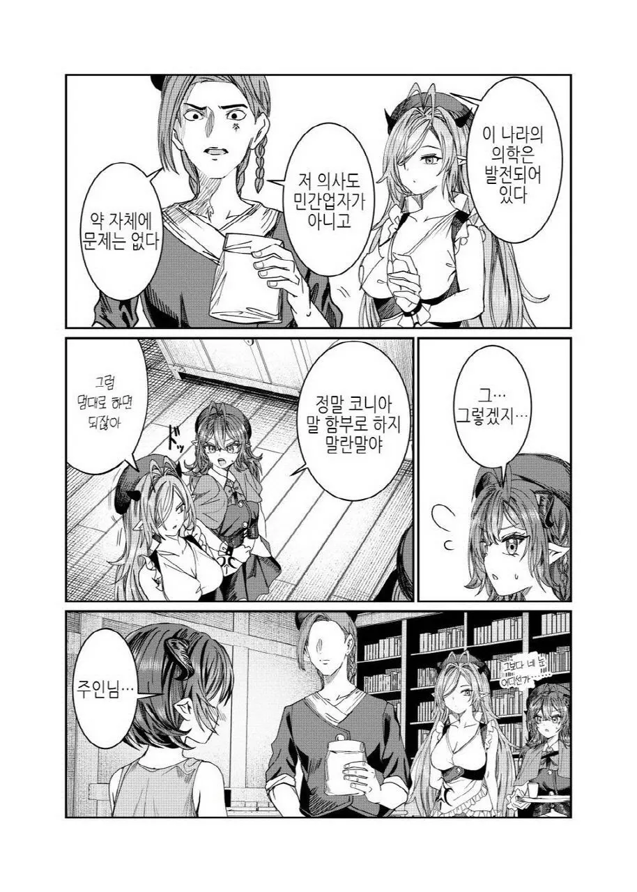 웹툰 이미지 238