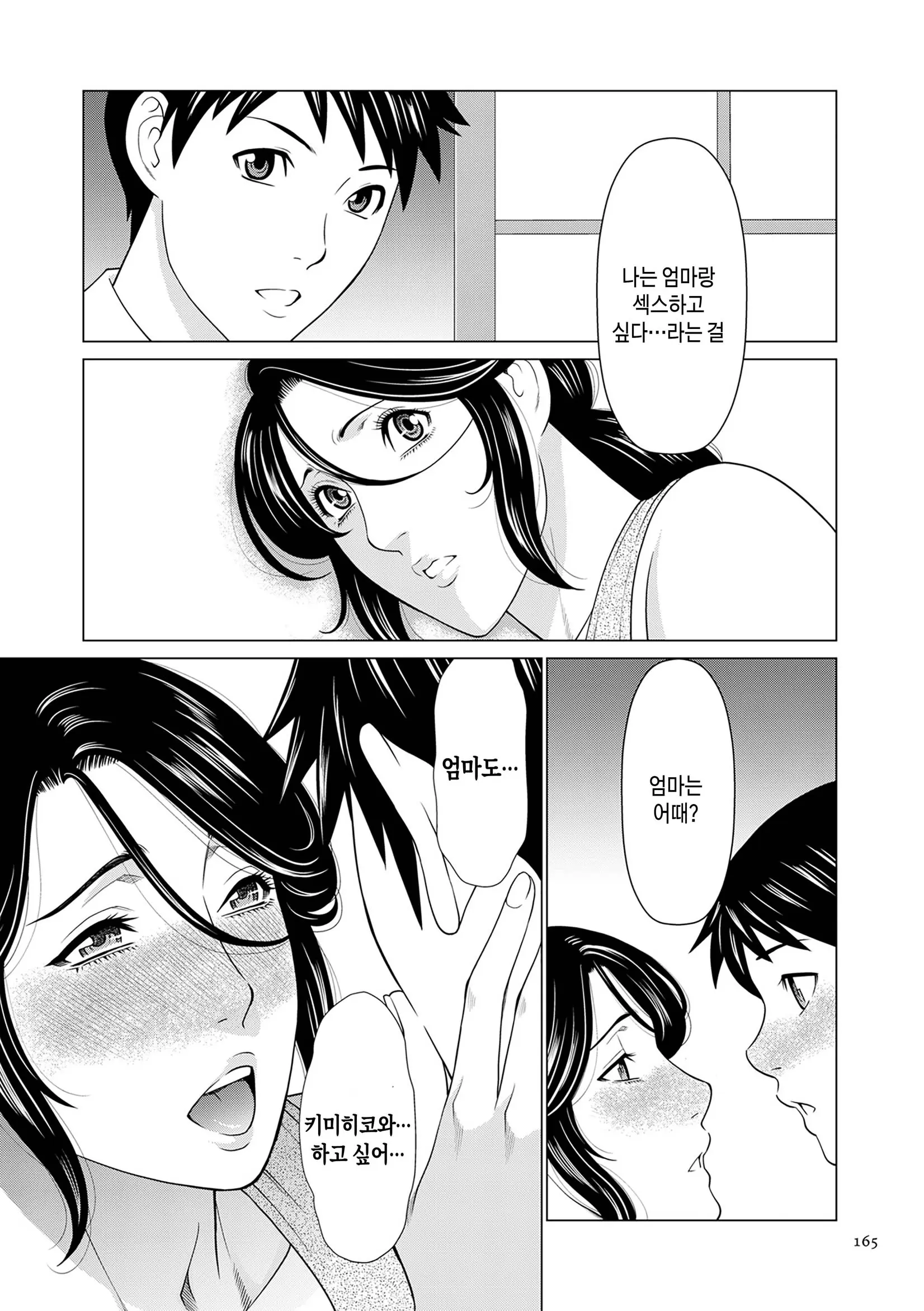웹툰 이미지 163