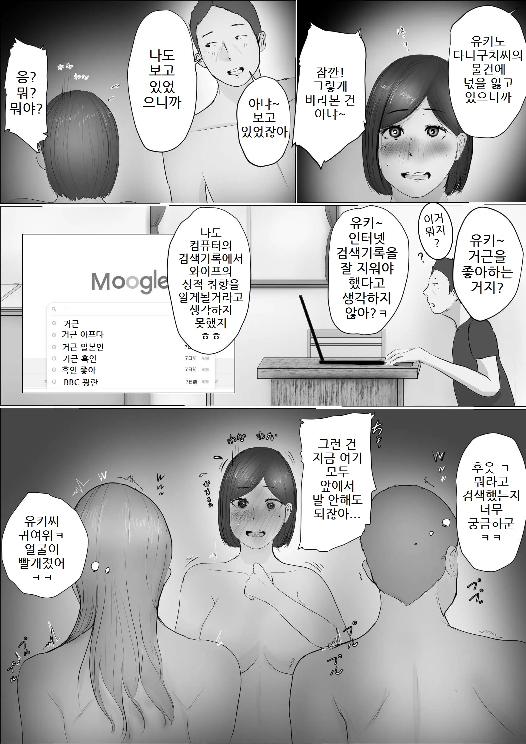 웹툰 이미지 70