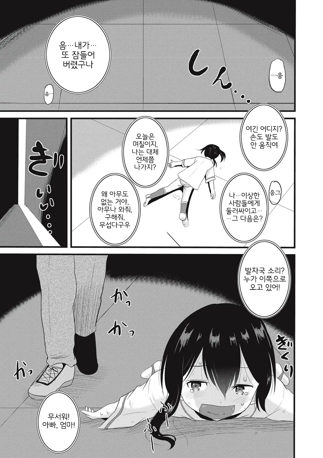 웹툰 이미지 175