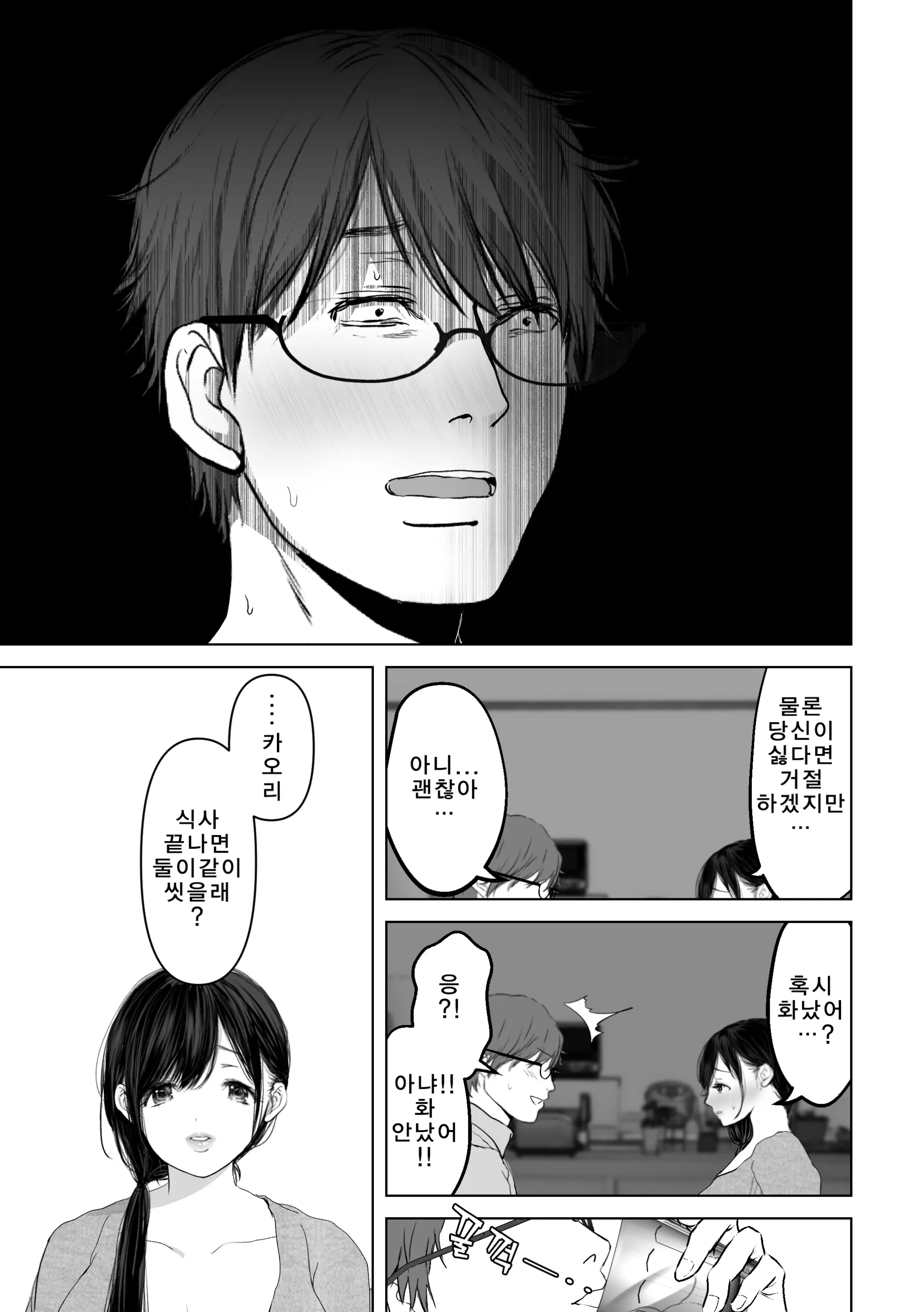 웹툰 이미지 27