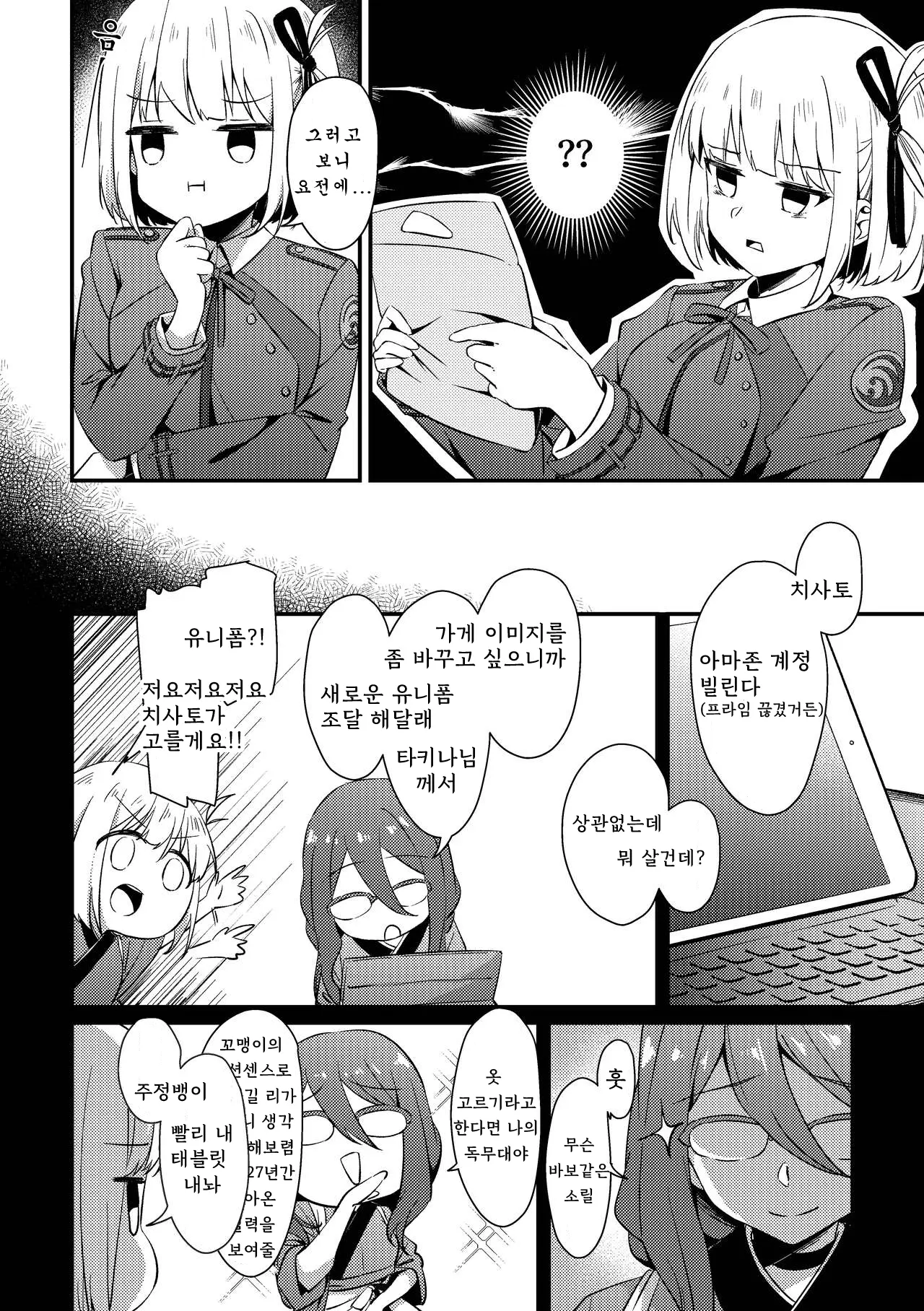 웹툰 이미지 8