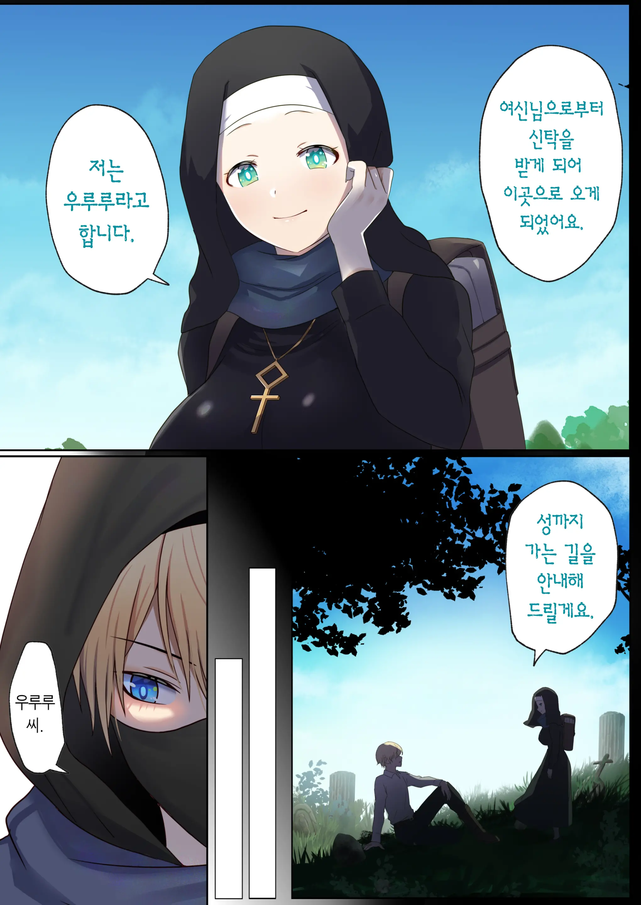 웹툰 이미지 20