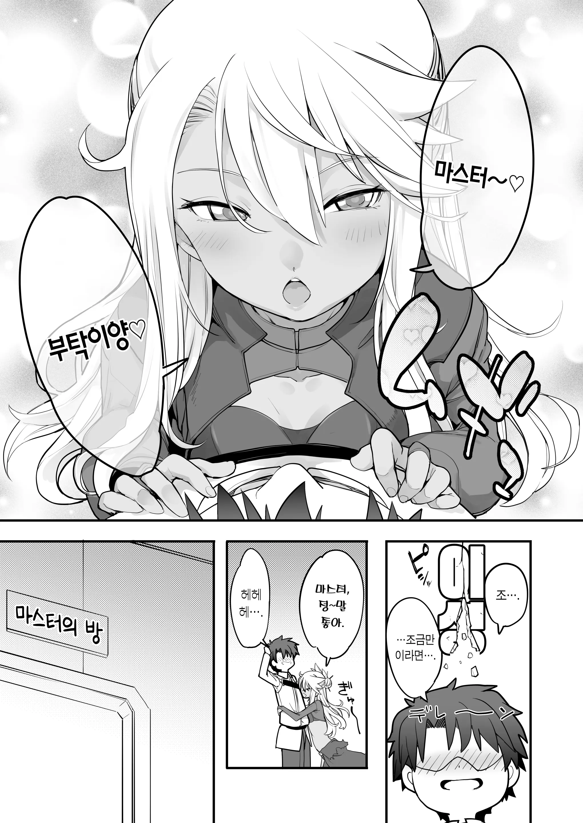 웹툰 이미지 11