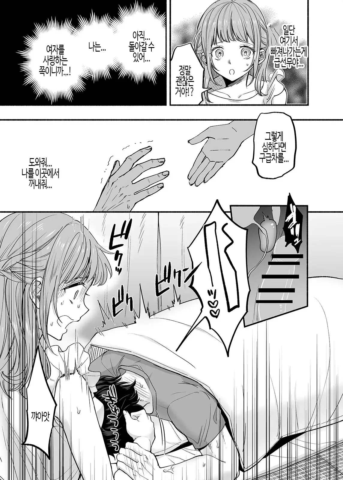웹툰 이미지 39