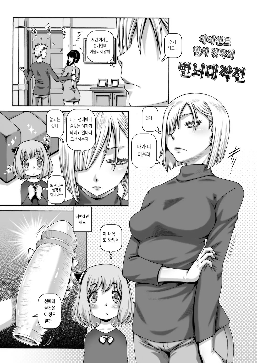 웹툰 이미지 19