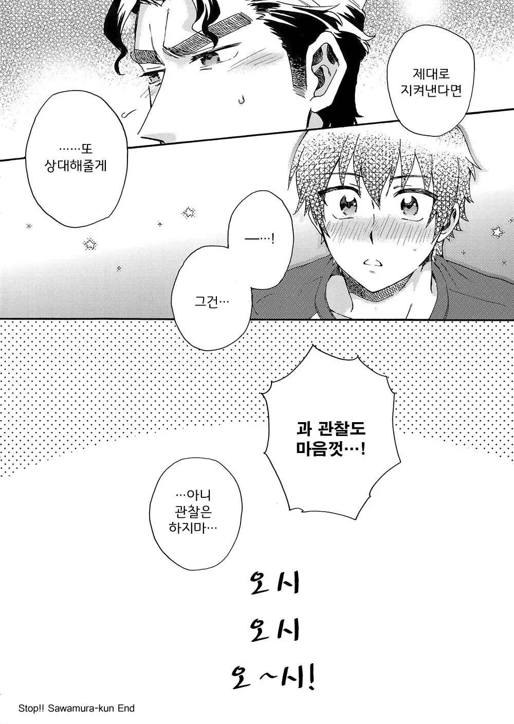 웹툰 이미지 30