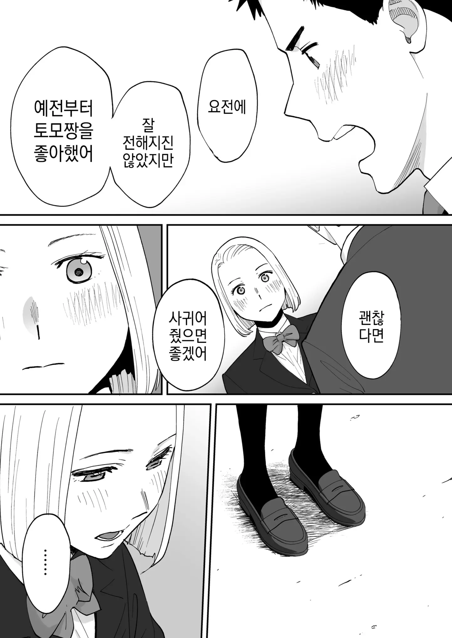 웹툰 이미지 60