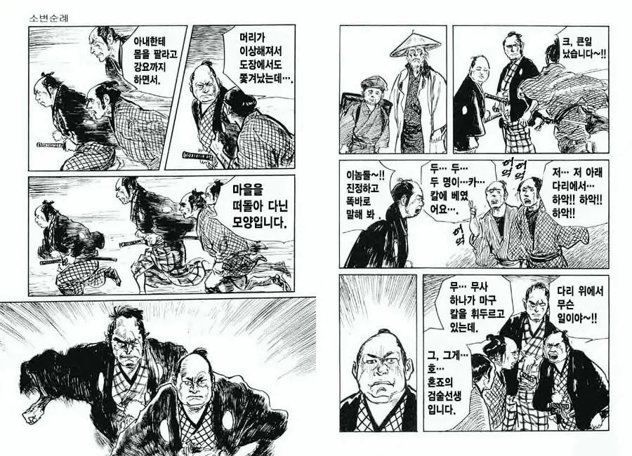 웹툰 이미지 98