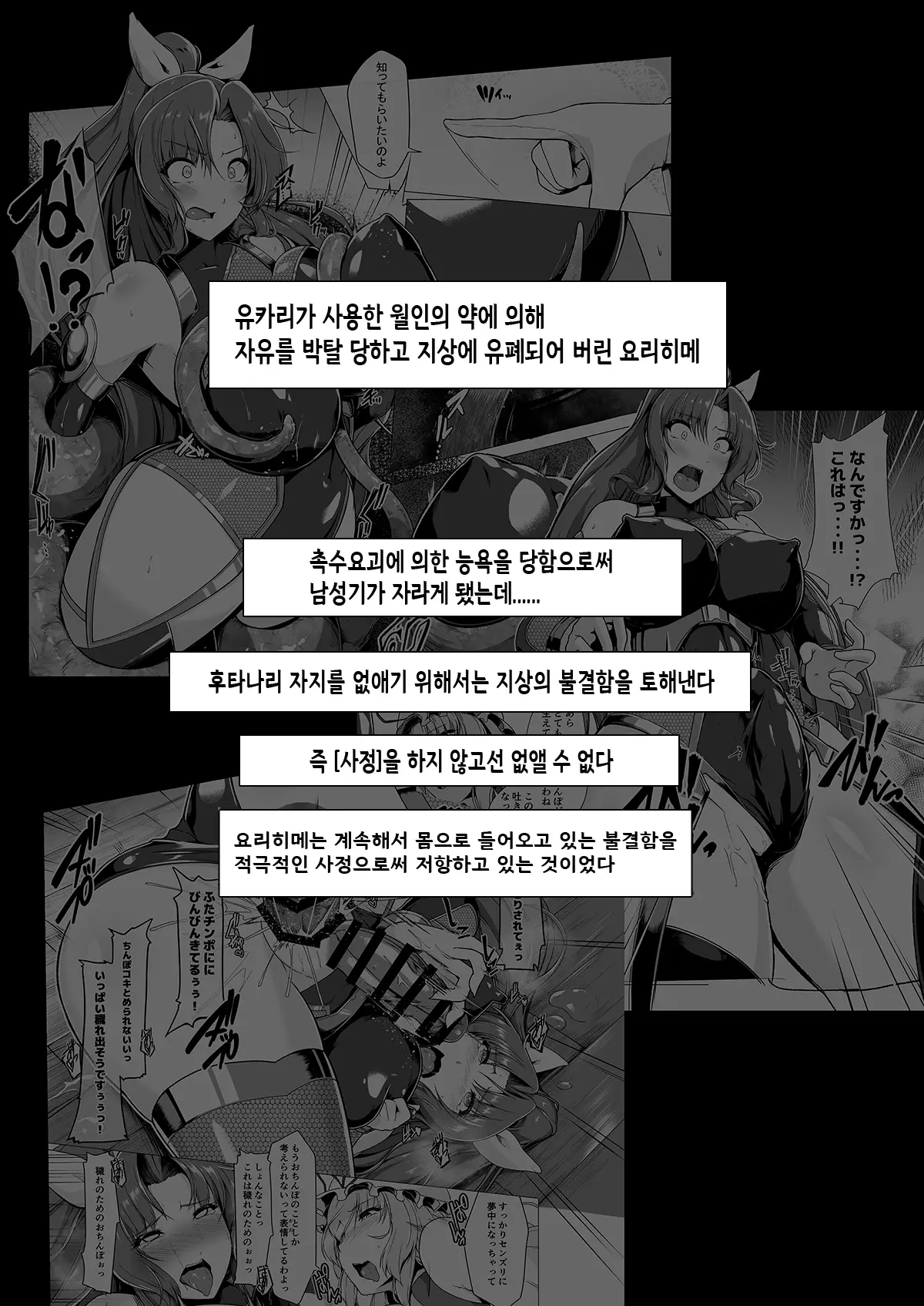 웹툰 이미지 2