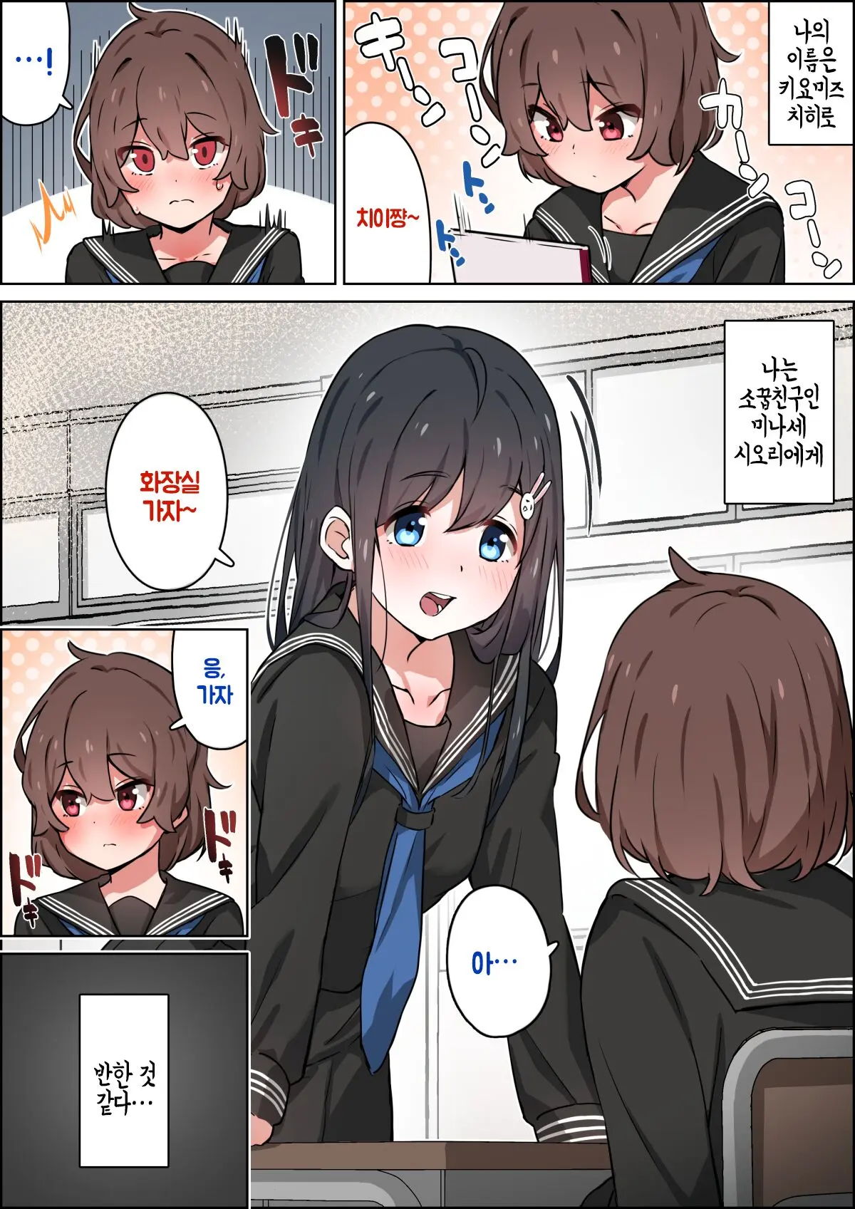 웹툰 이미지 16