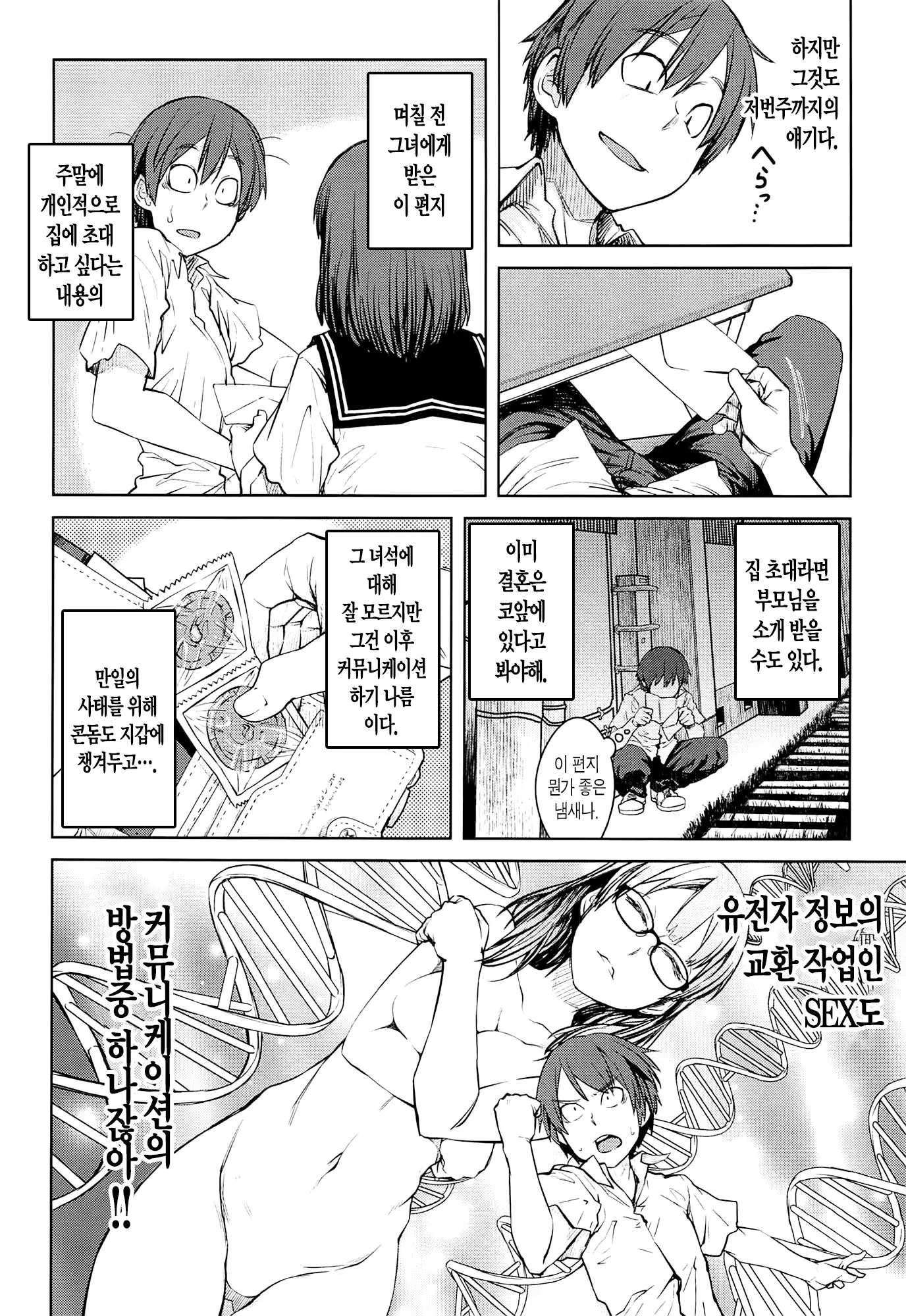 웹툰 이미지 24