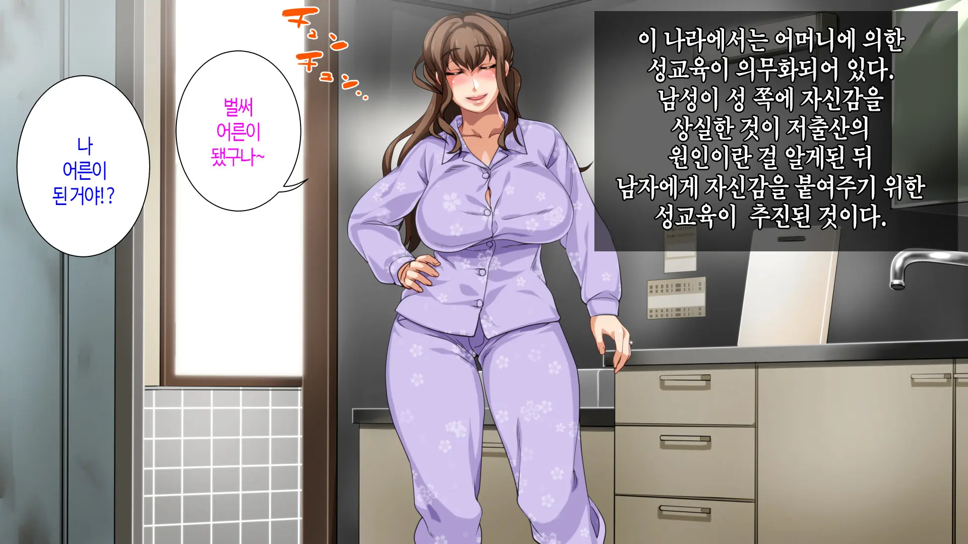 웹툰 이미지 262