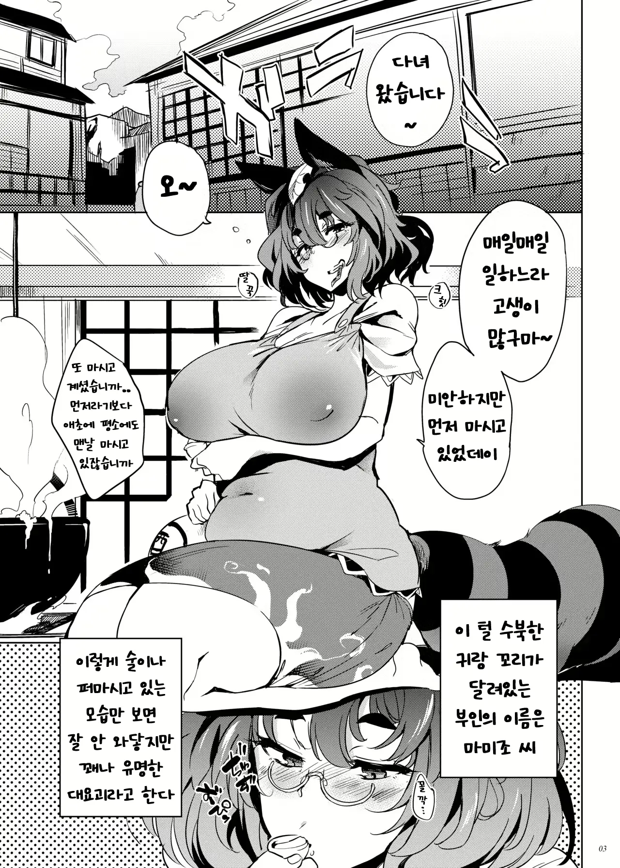 웹툰 이미지 1