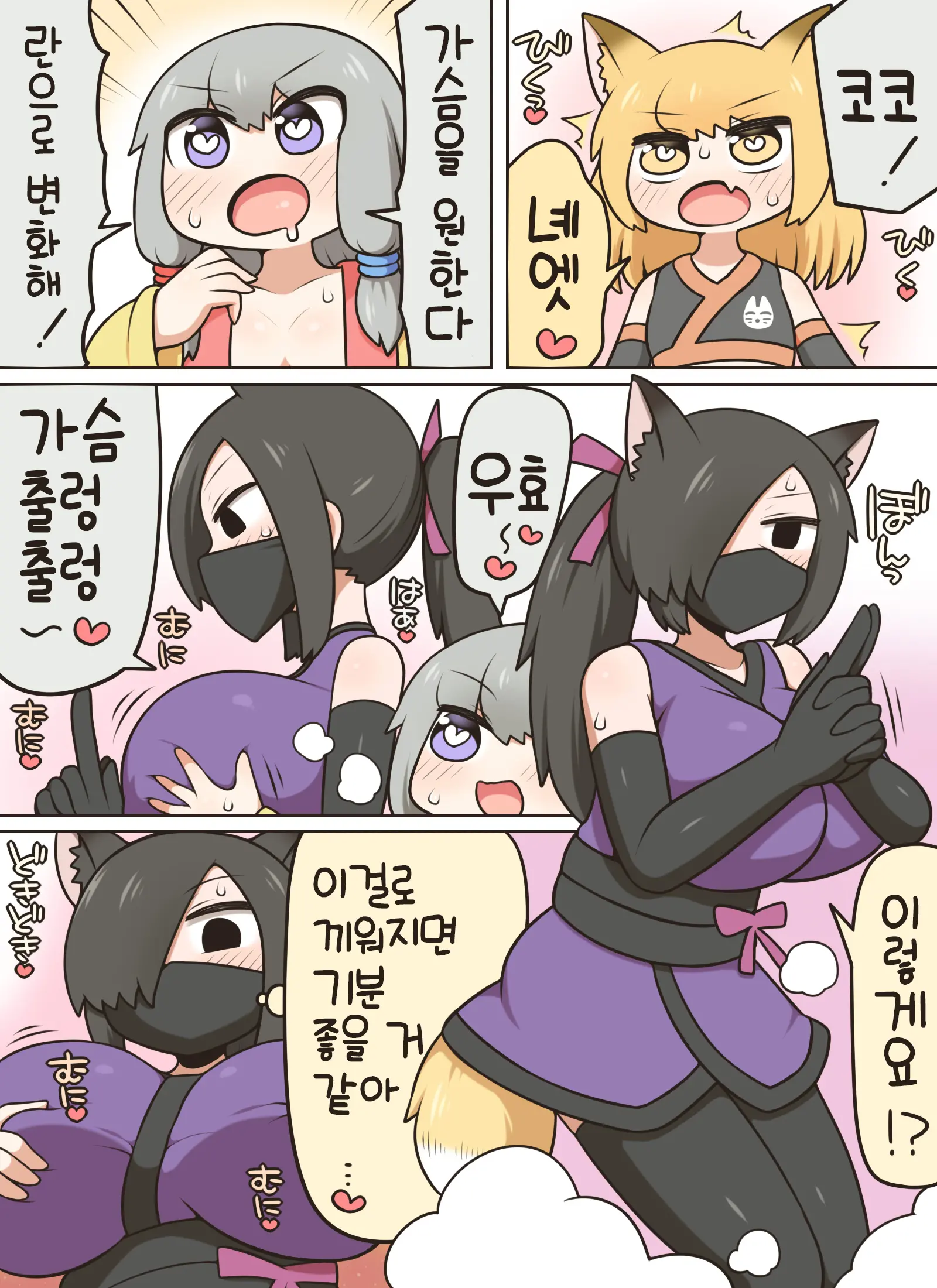 웹툰 이미지 13