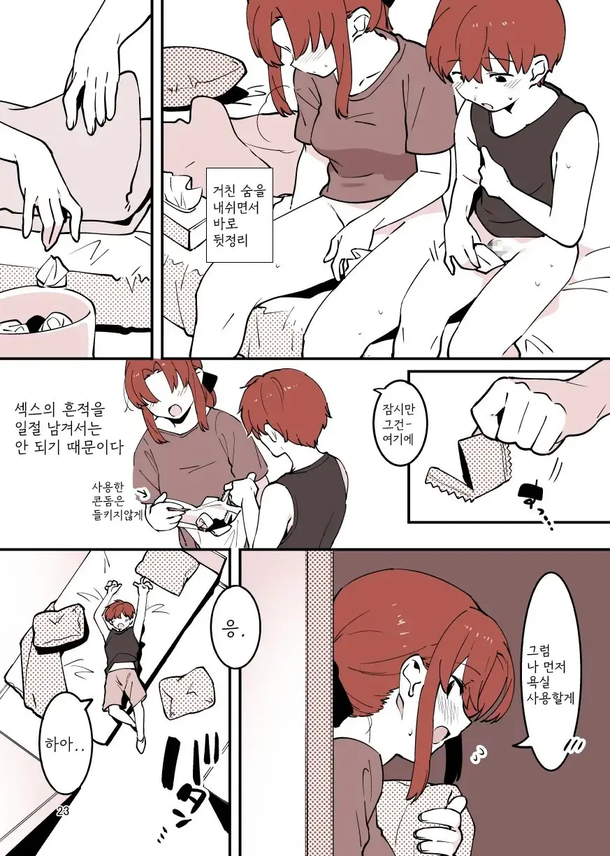 웹툰 이미지 22