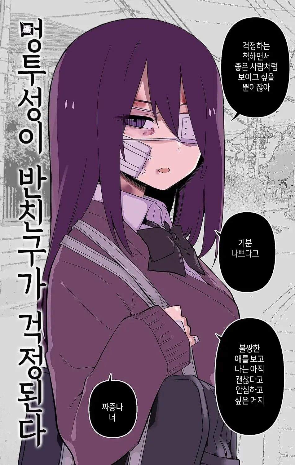 웹툰 이미지 1