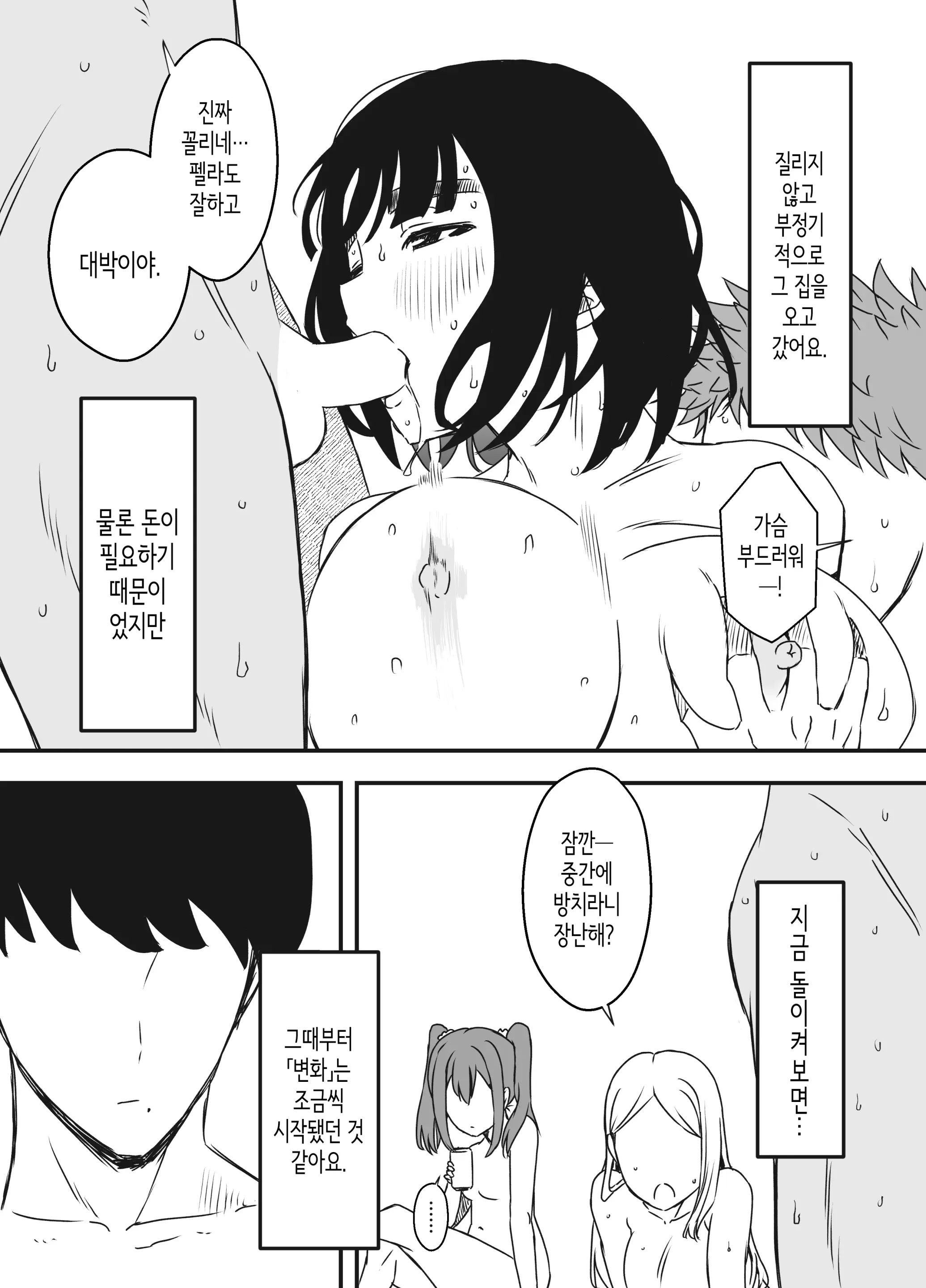 웹툰 이미지 42