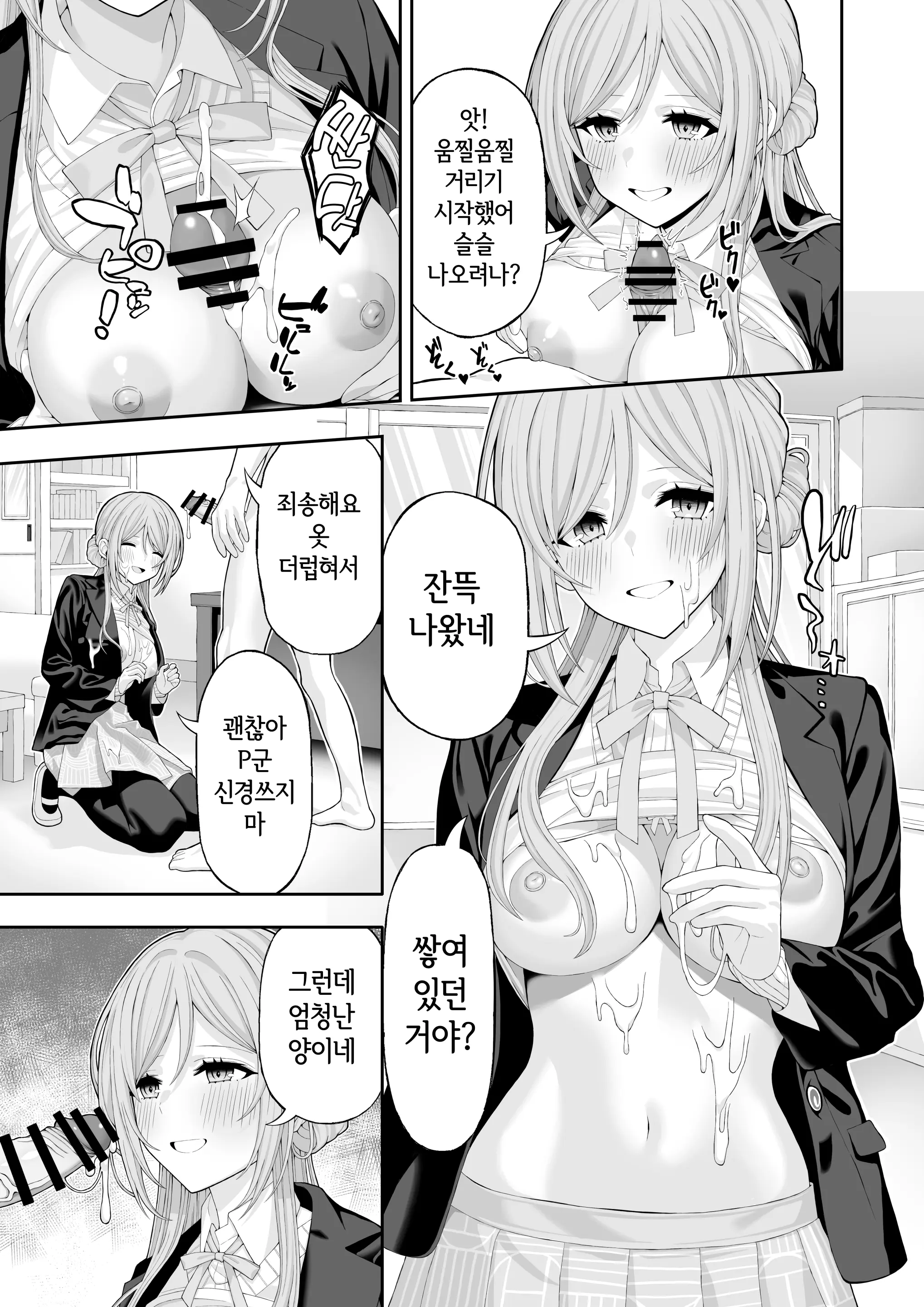 웹툰 이미지 5