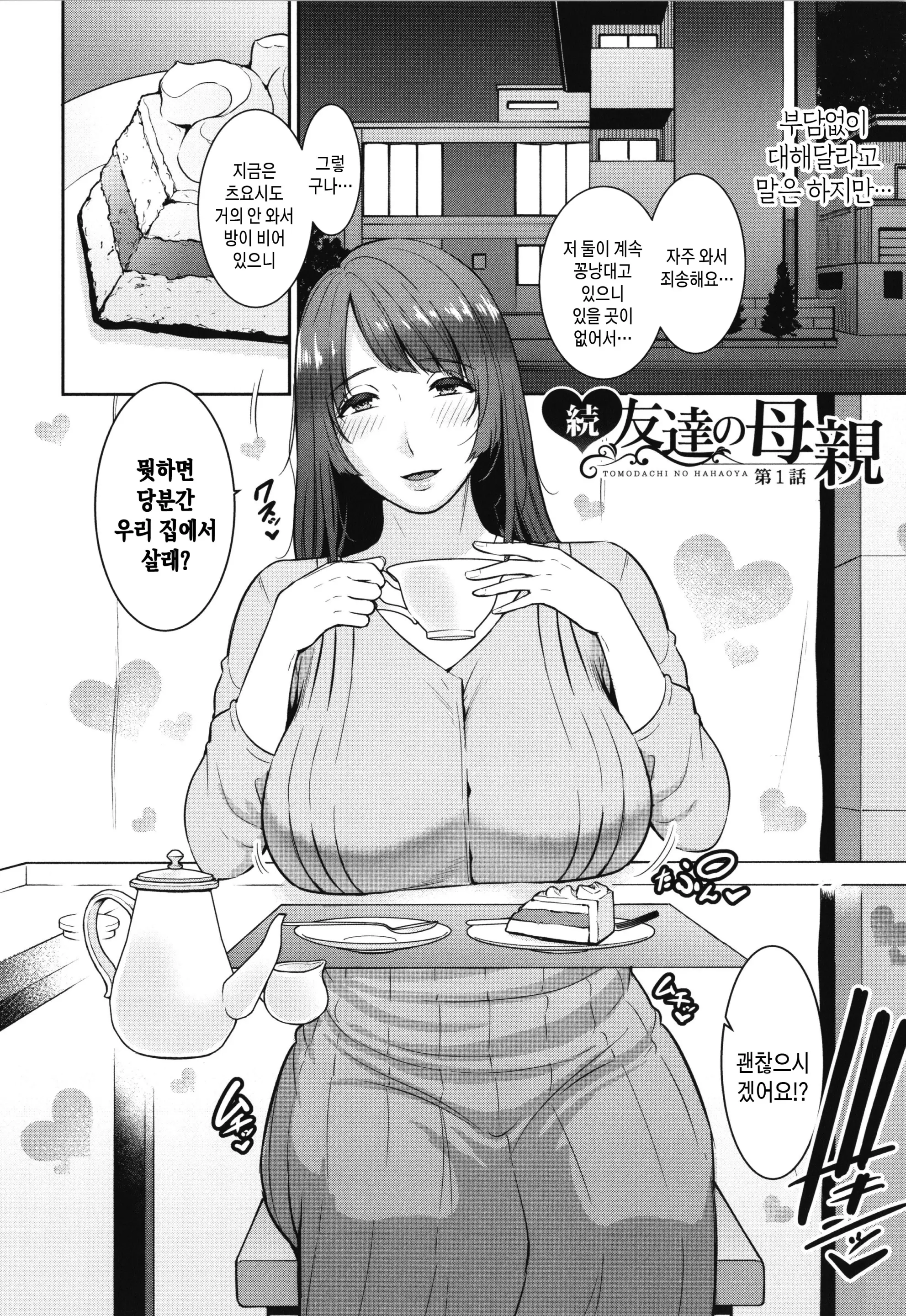 웹툰 이미지 28