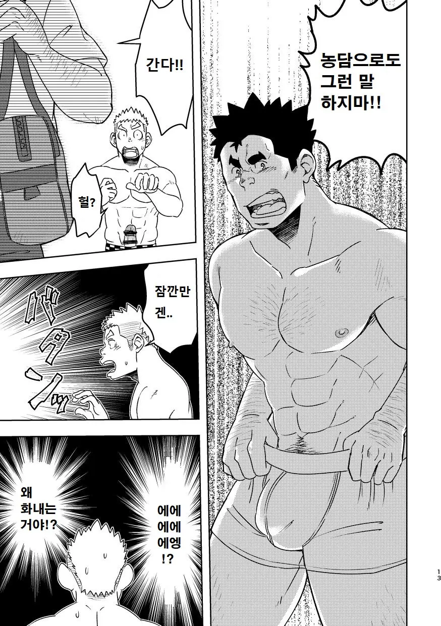 웹툰 이미지 11