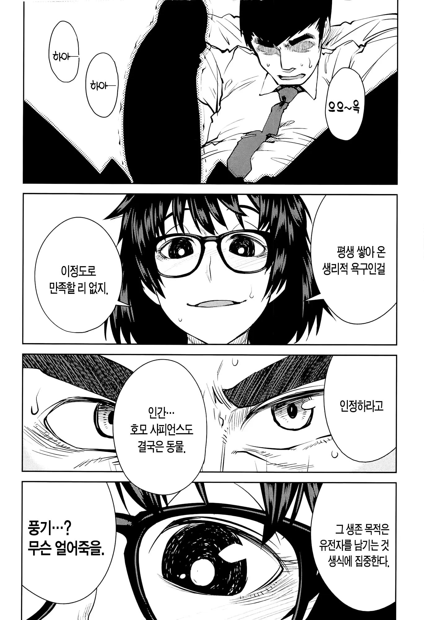 웹툰 이미지 102