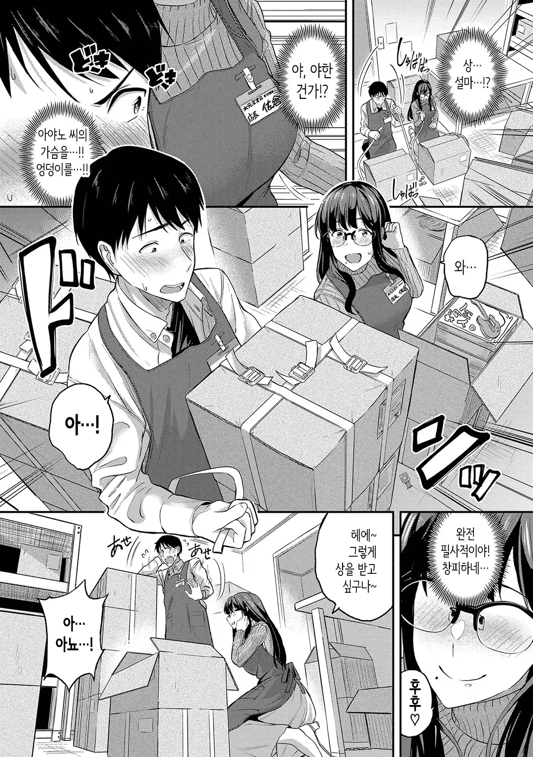 웹툰 이미지 76