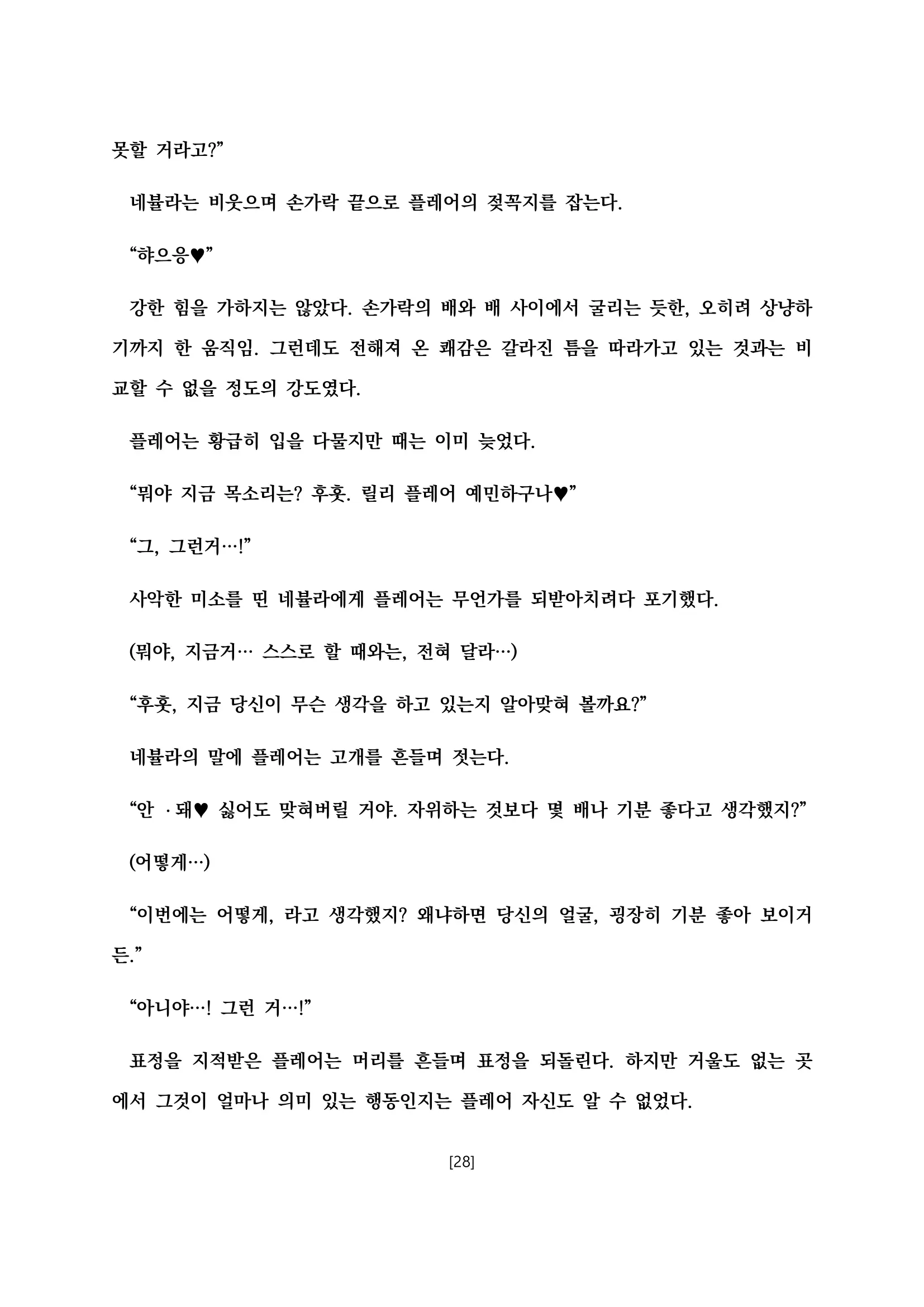 웹툰 이미지 38