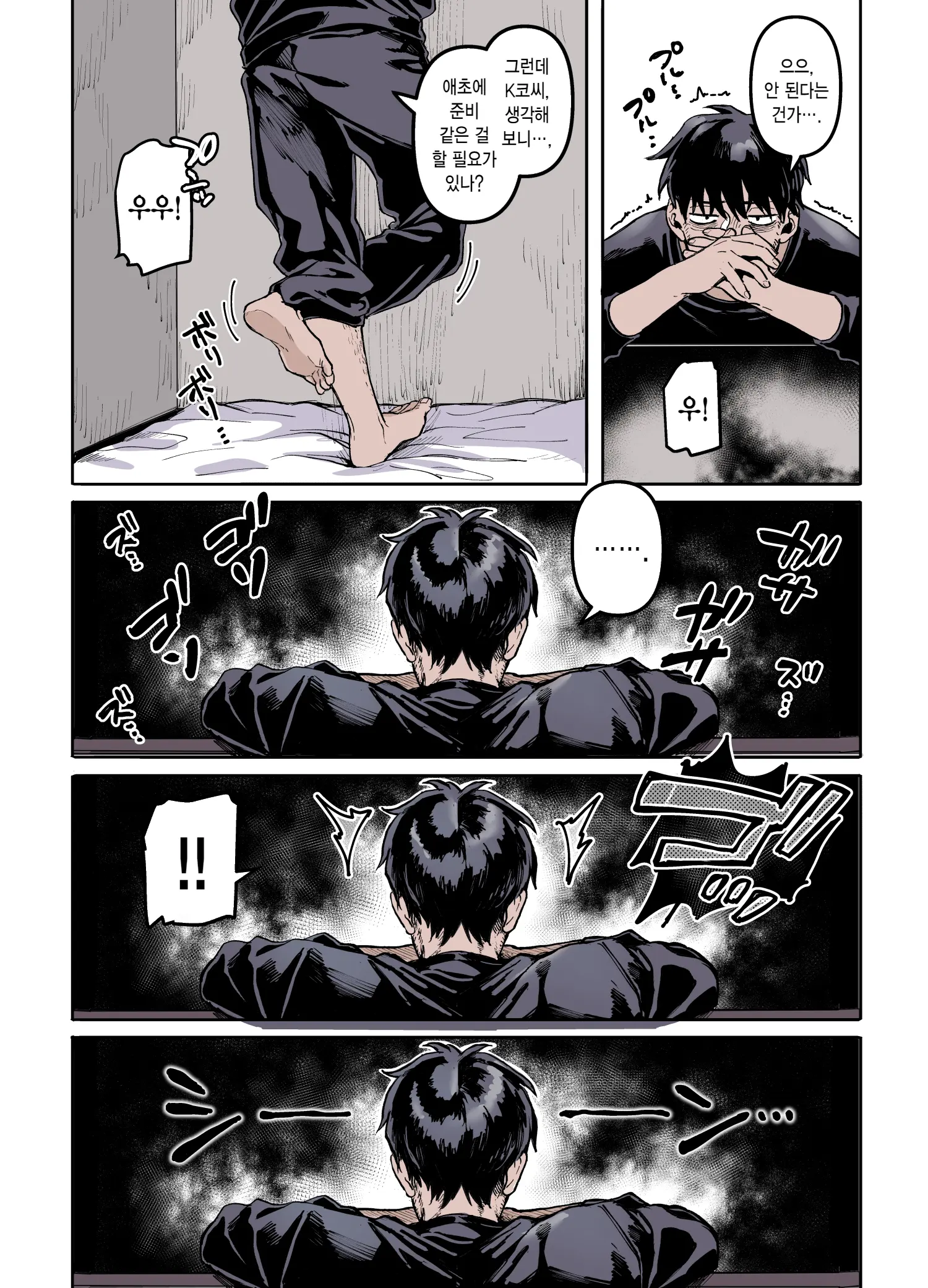 웹툰 이미지 29