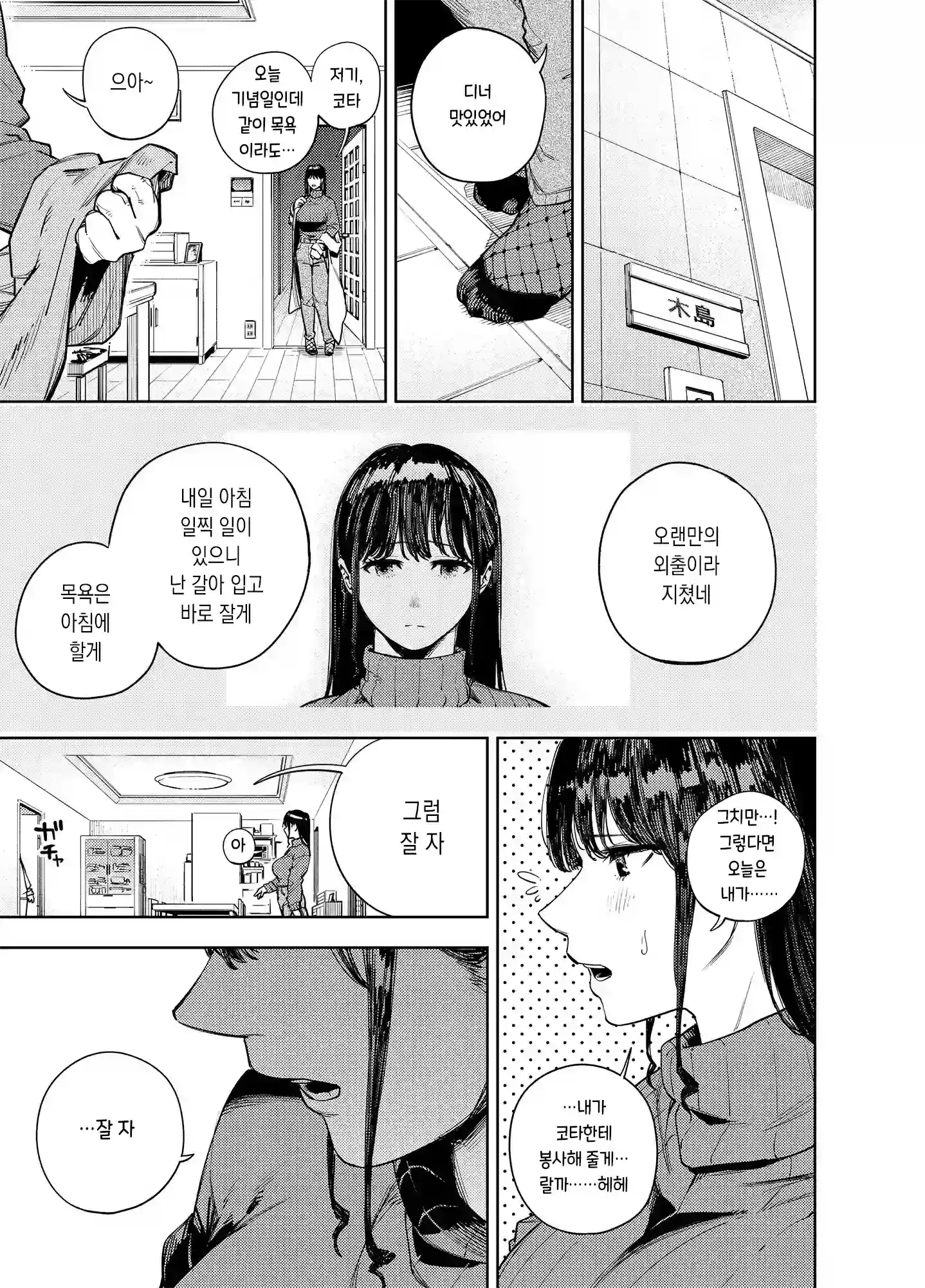 웹툰 이미지 3