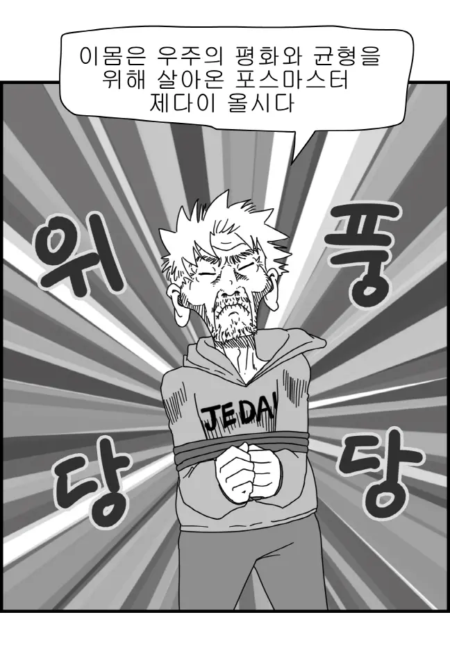 웹툰 이미지 55