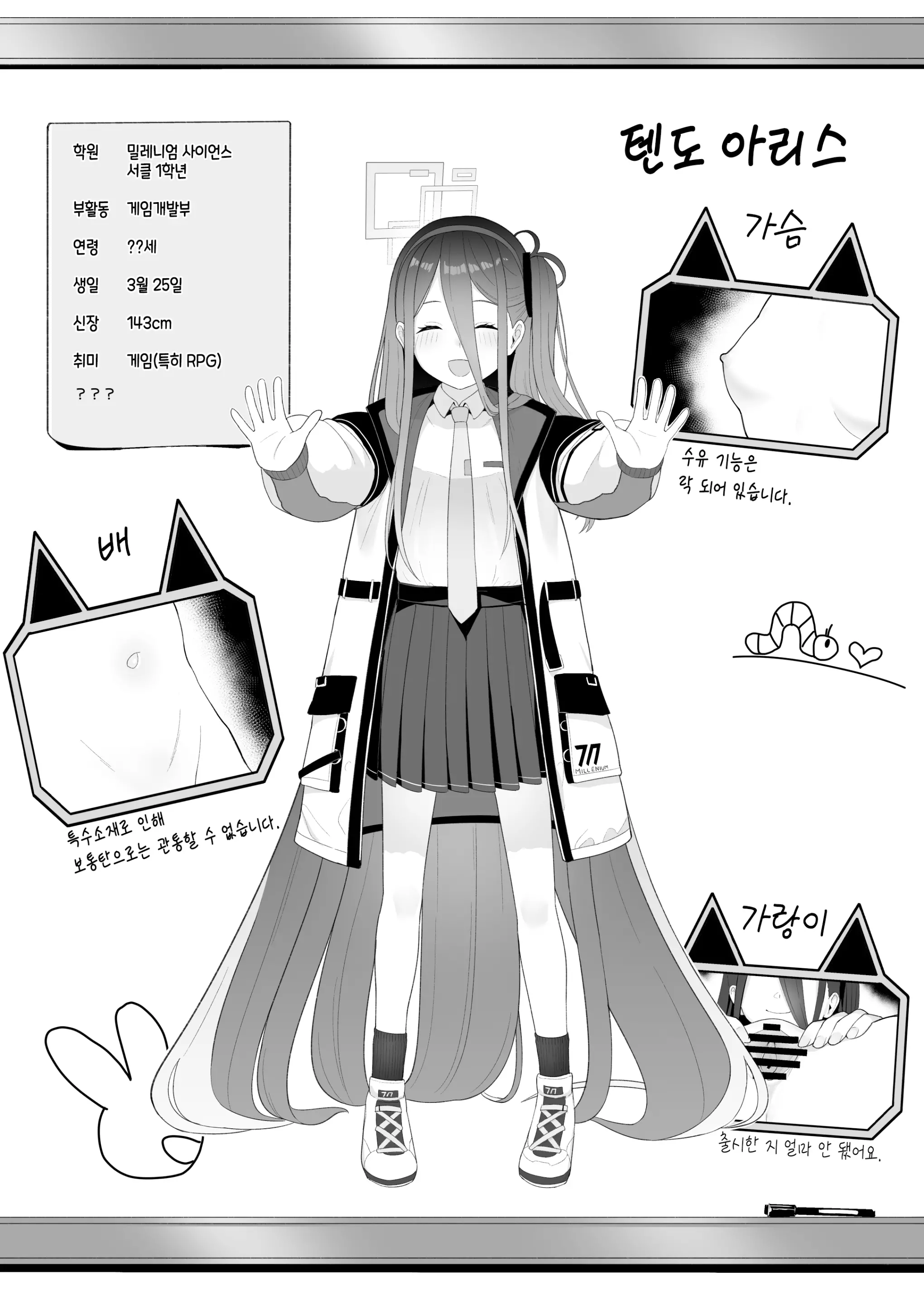 웹툰 이미지 18