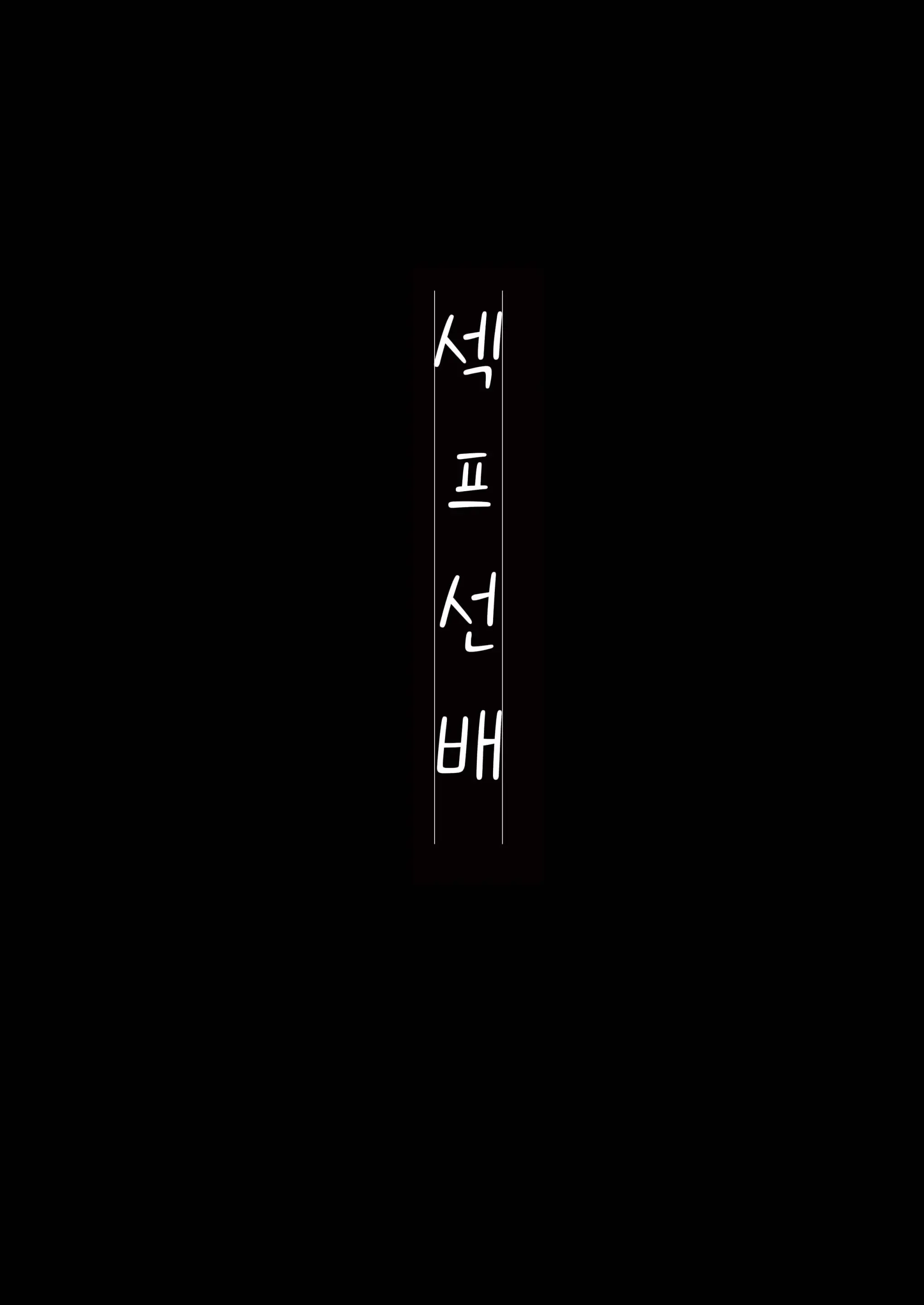 웹툰 이미지 2