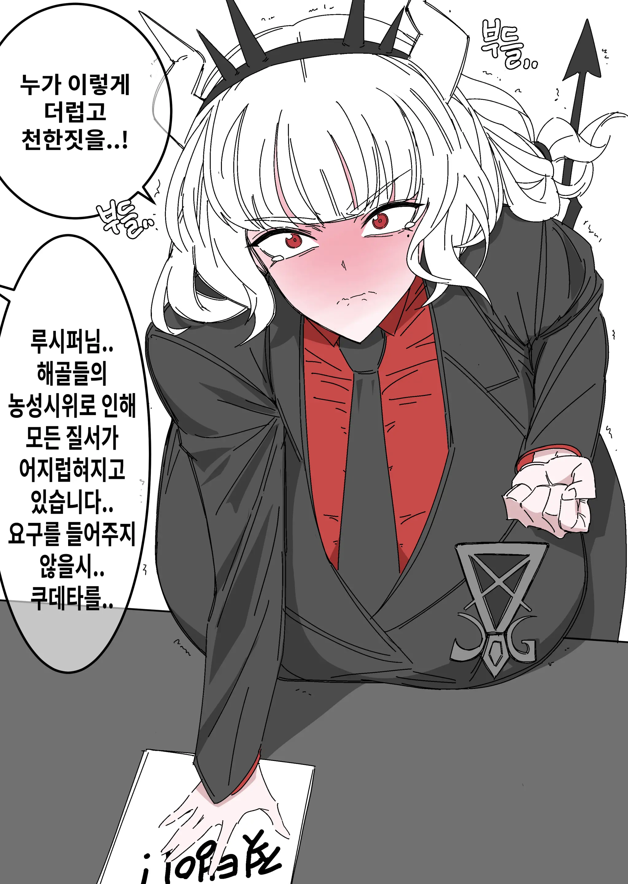웹툰 이미지 150