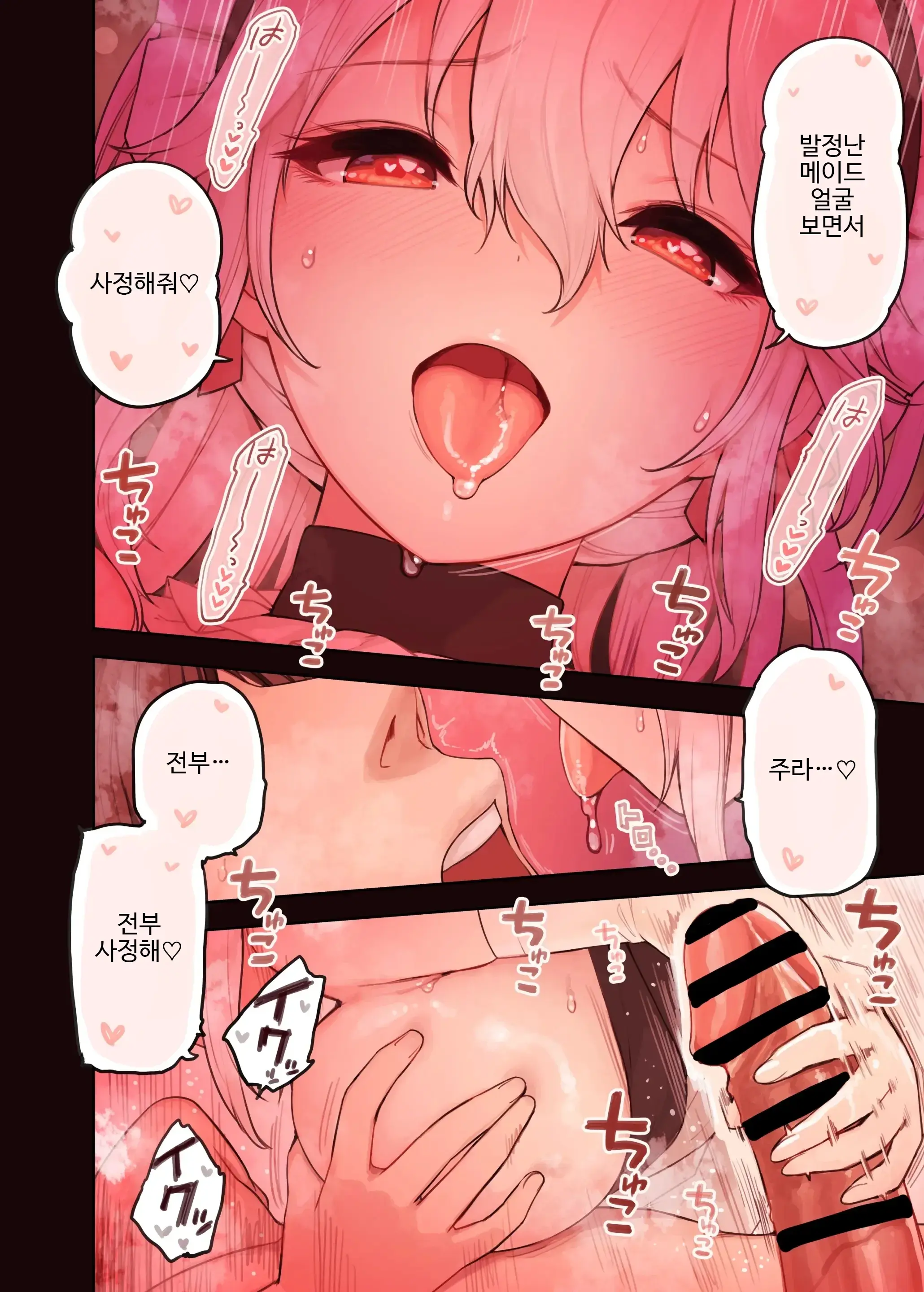웹툰 이미지 18