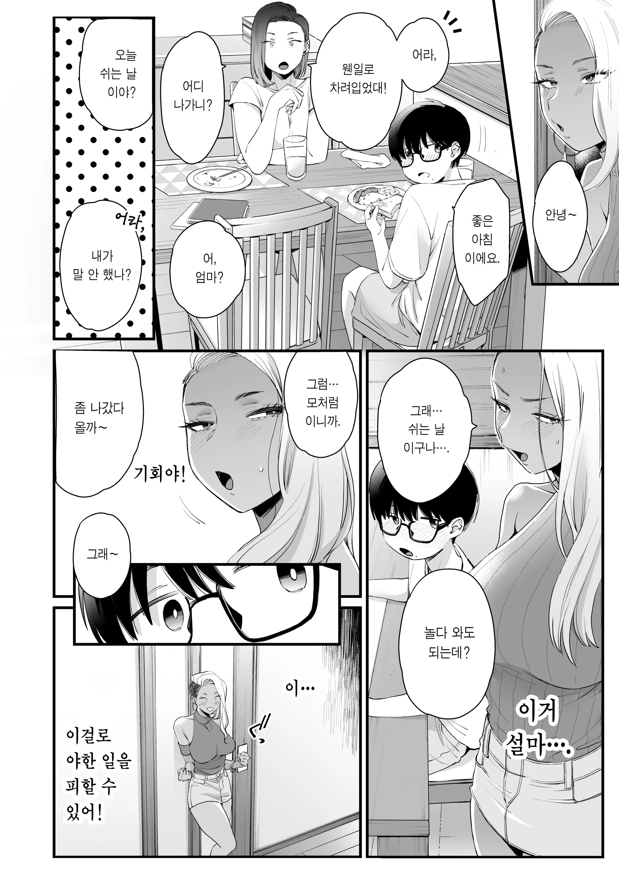 웹툰 이미지 24