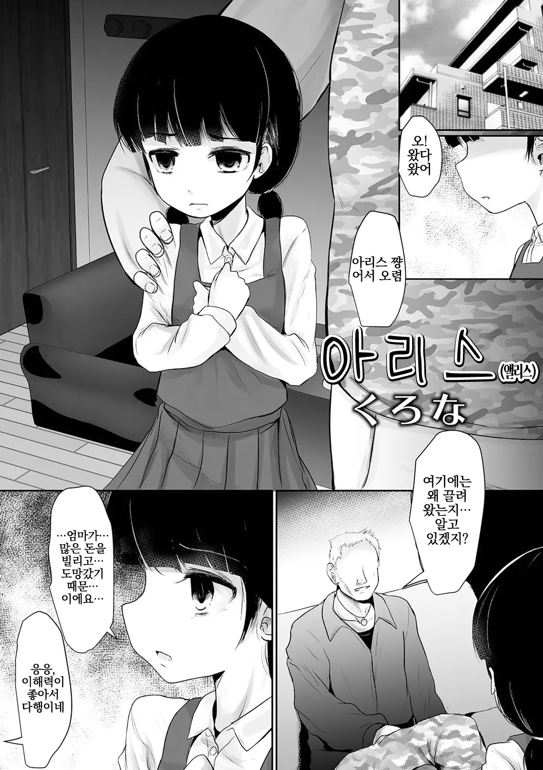 웹툰 이미지 1