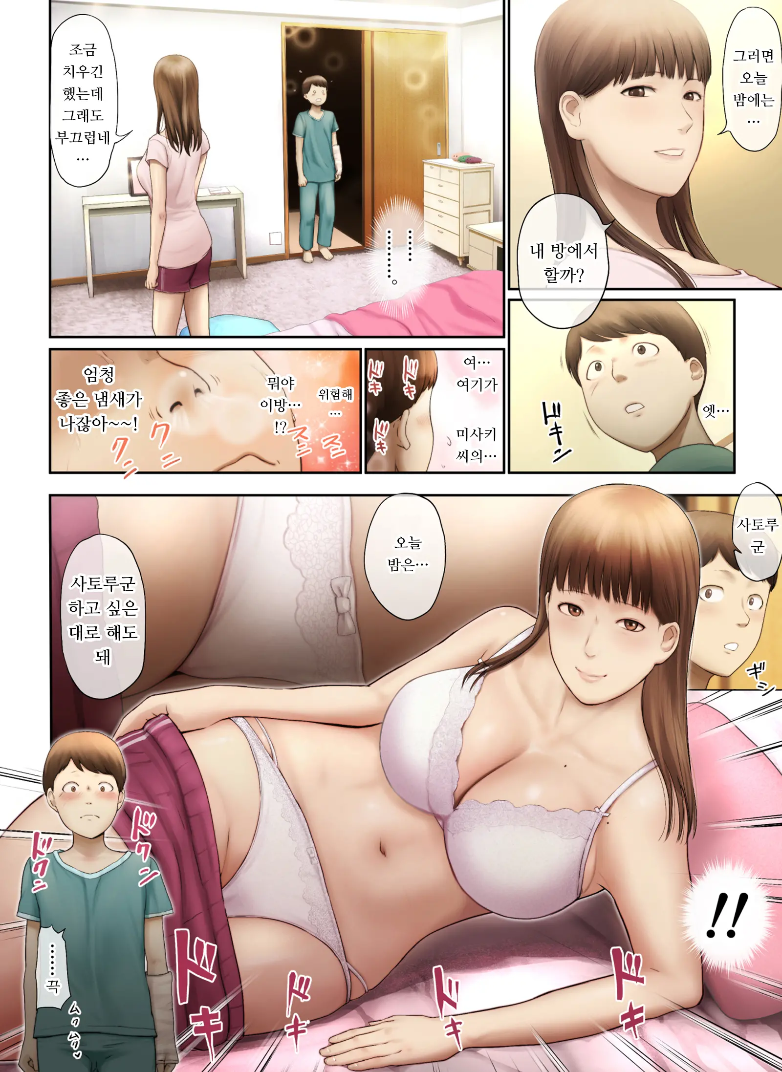 웹툰 이미지 80