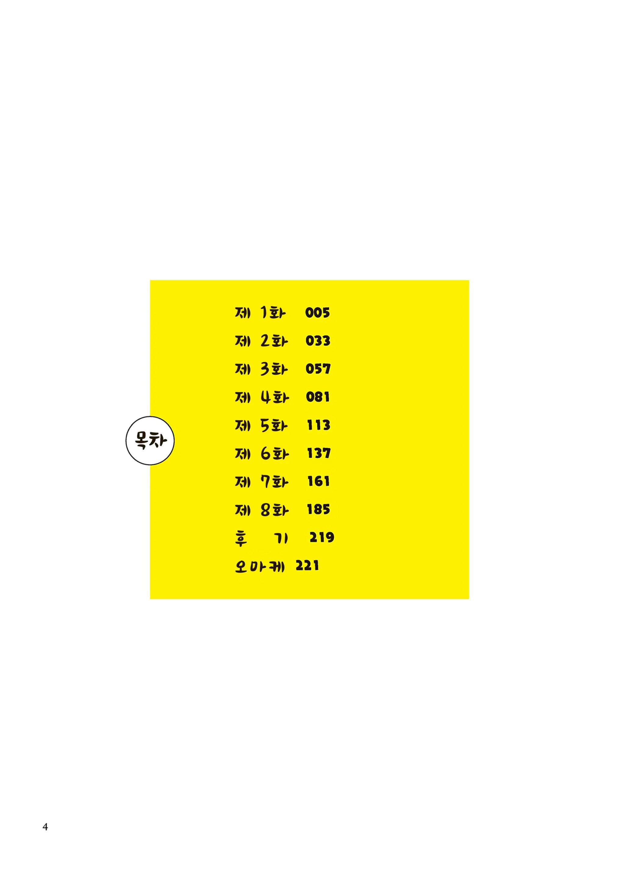 웹툰 이미지 3