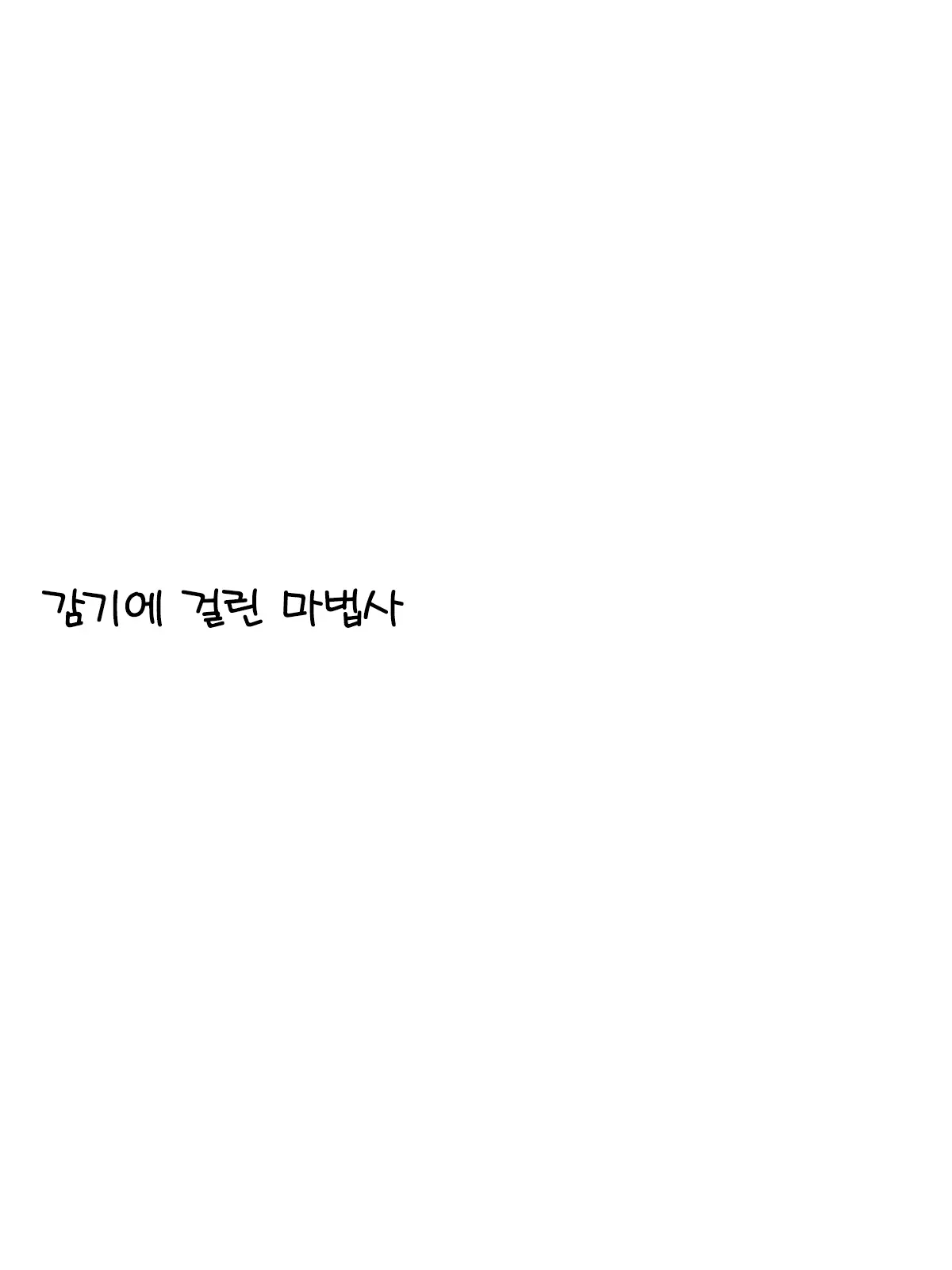 웹툰 이미지 21