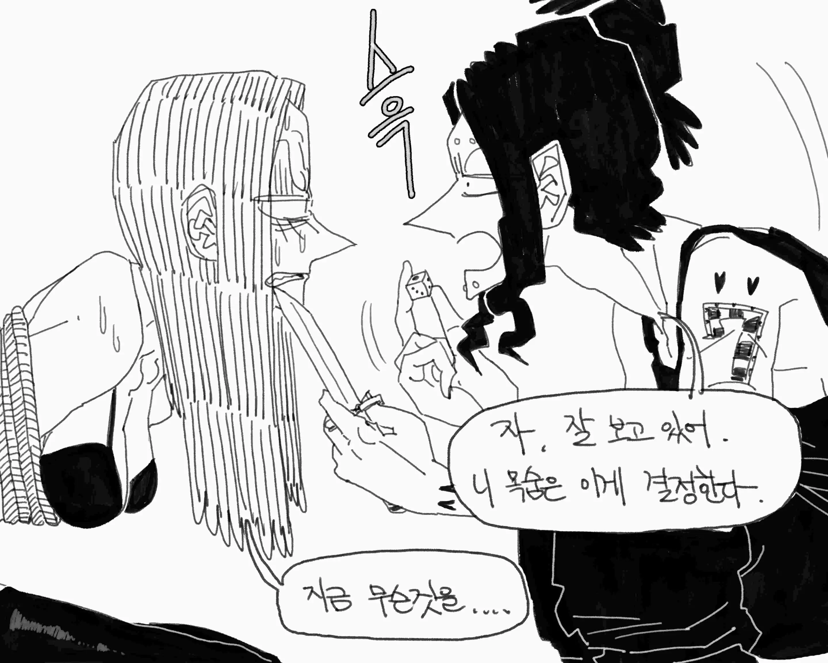 웹툰 이미지 227