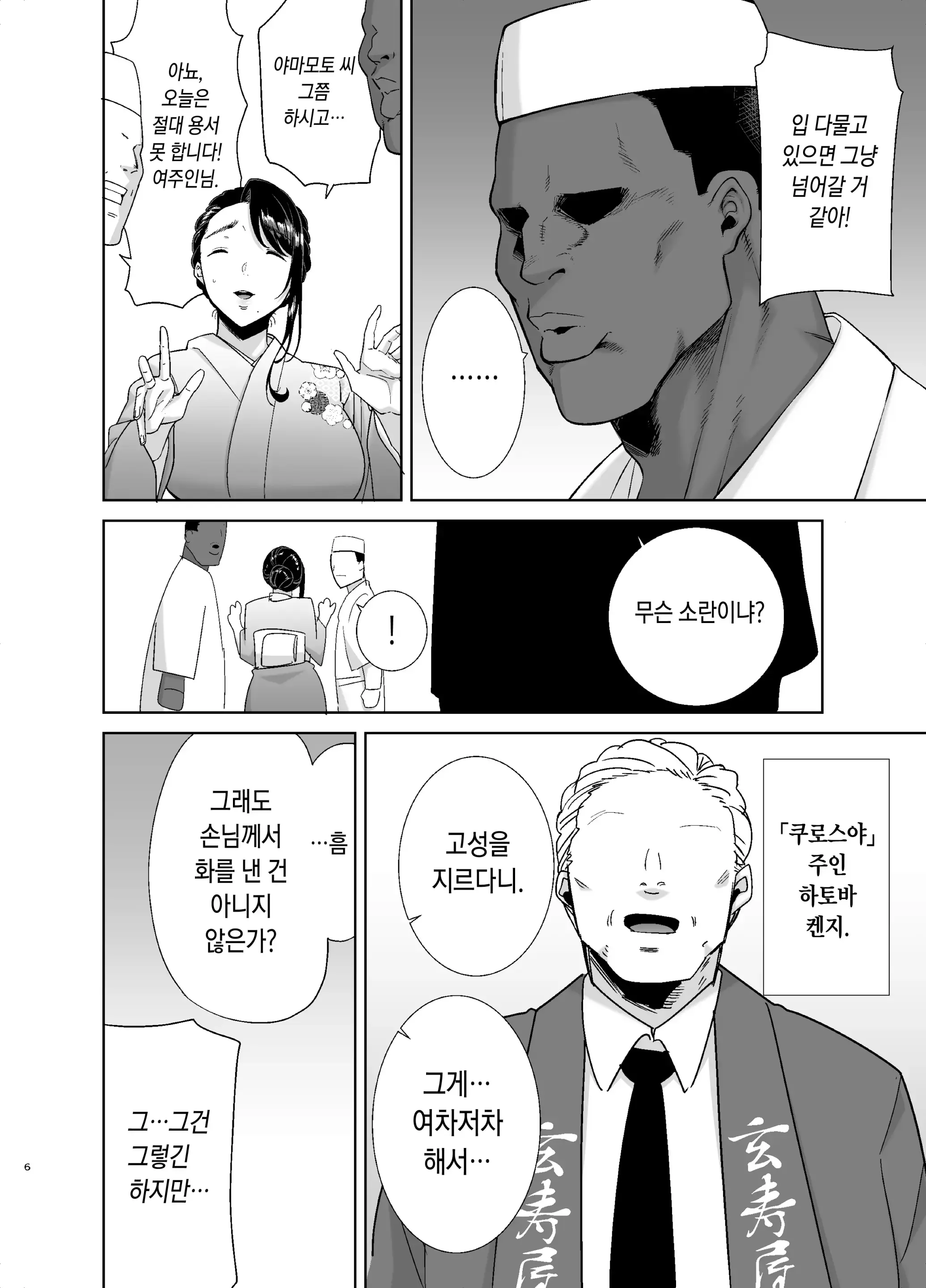 웹툰 이미지 4