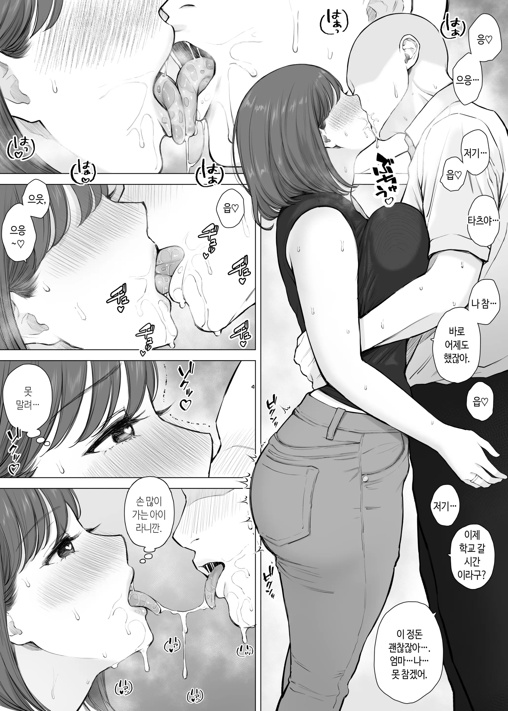 웹툰 이미지 3