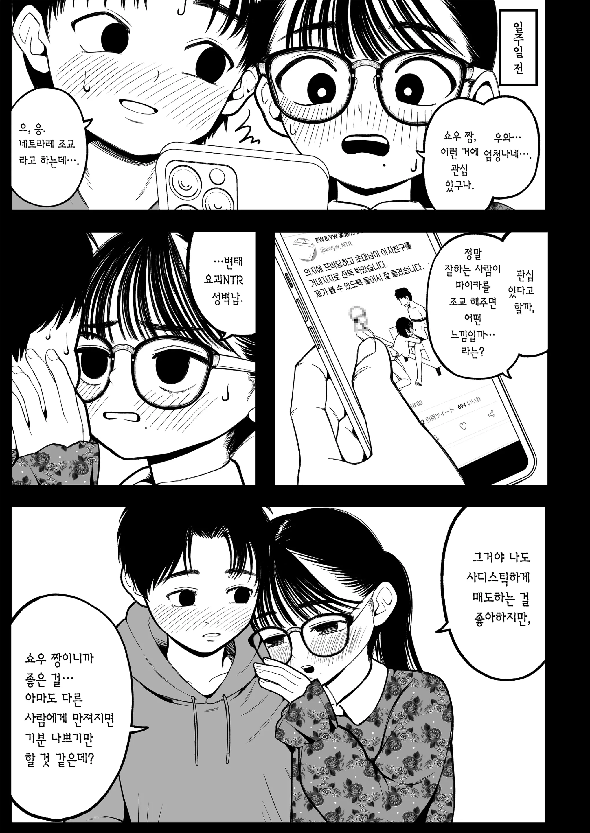 웹툰 이미지 8