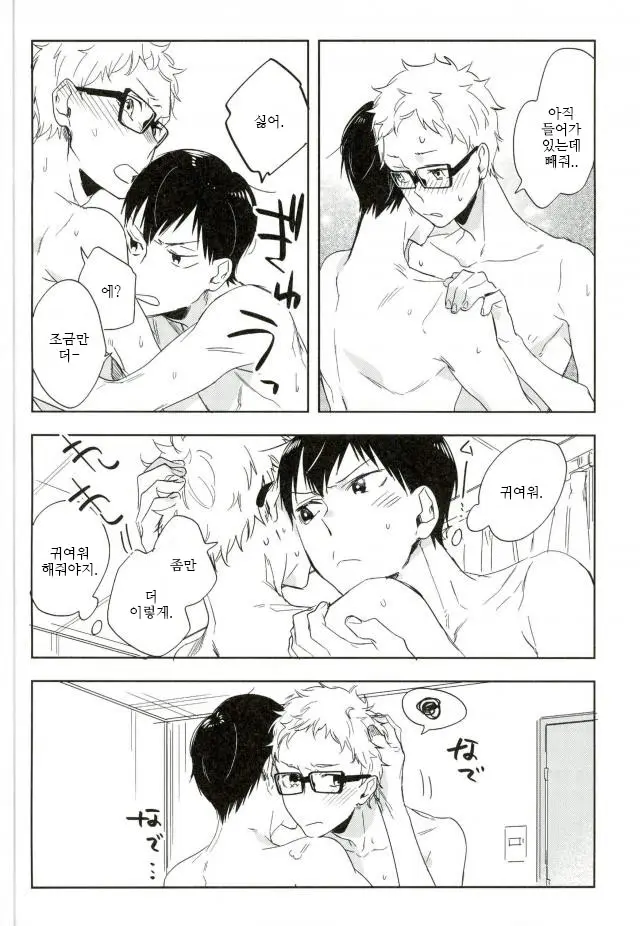 웹툰 이미지 21