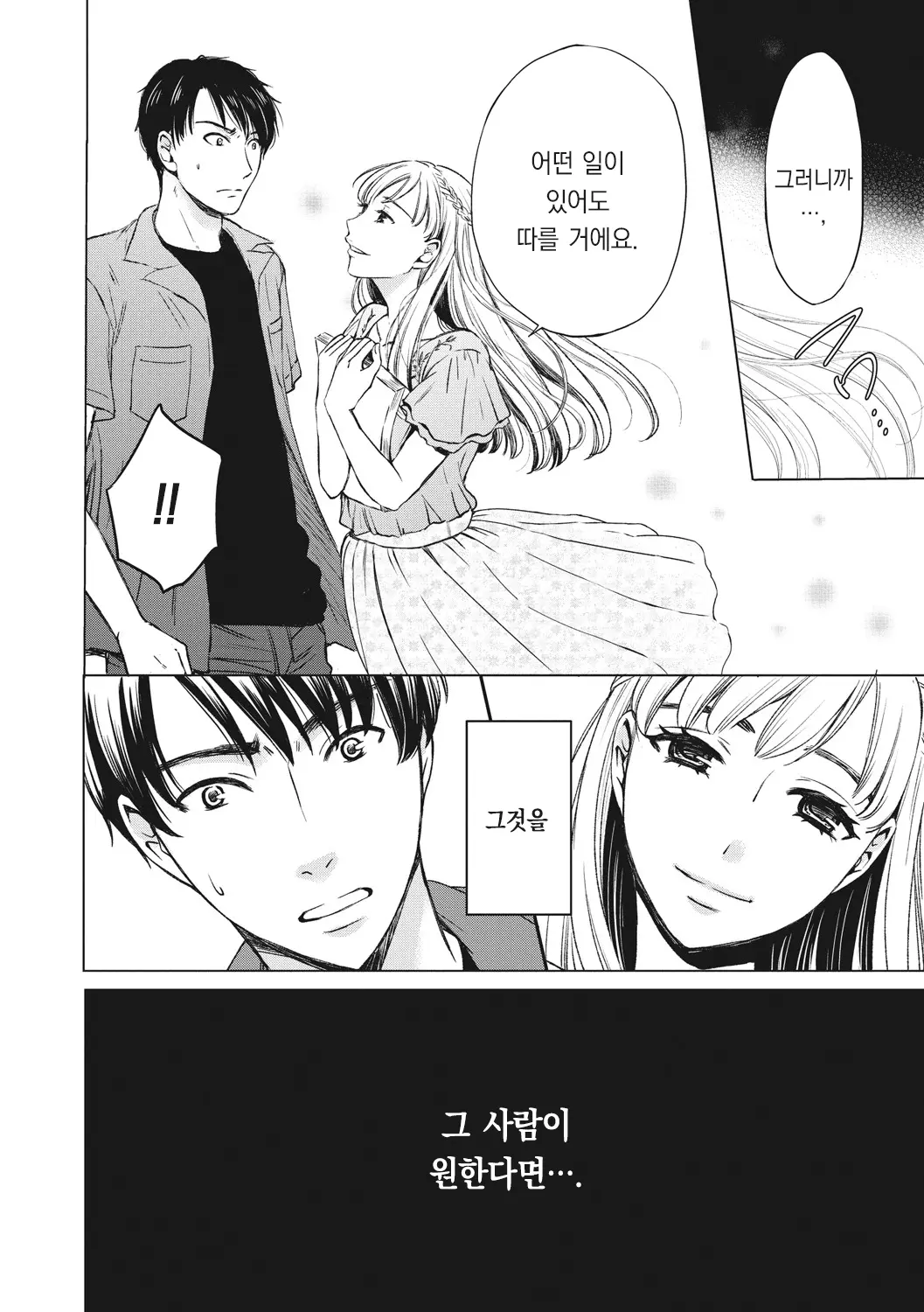 웹툰 이미지 148