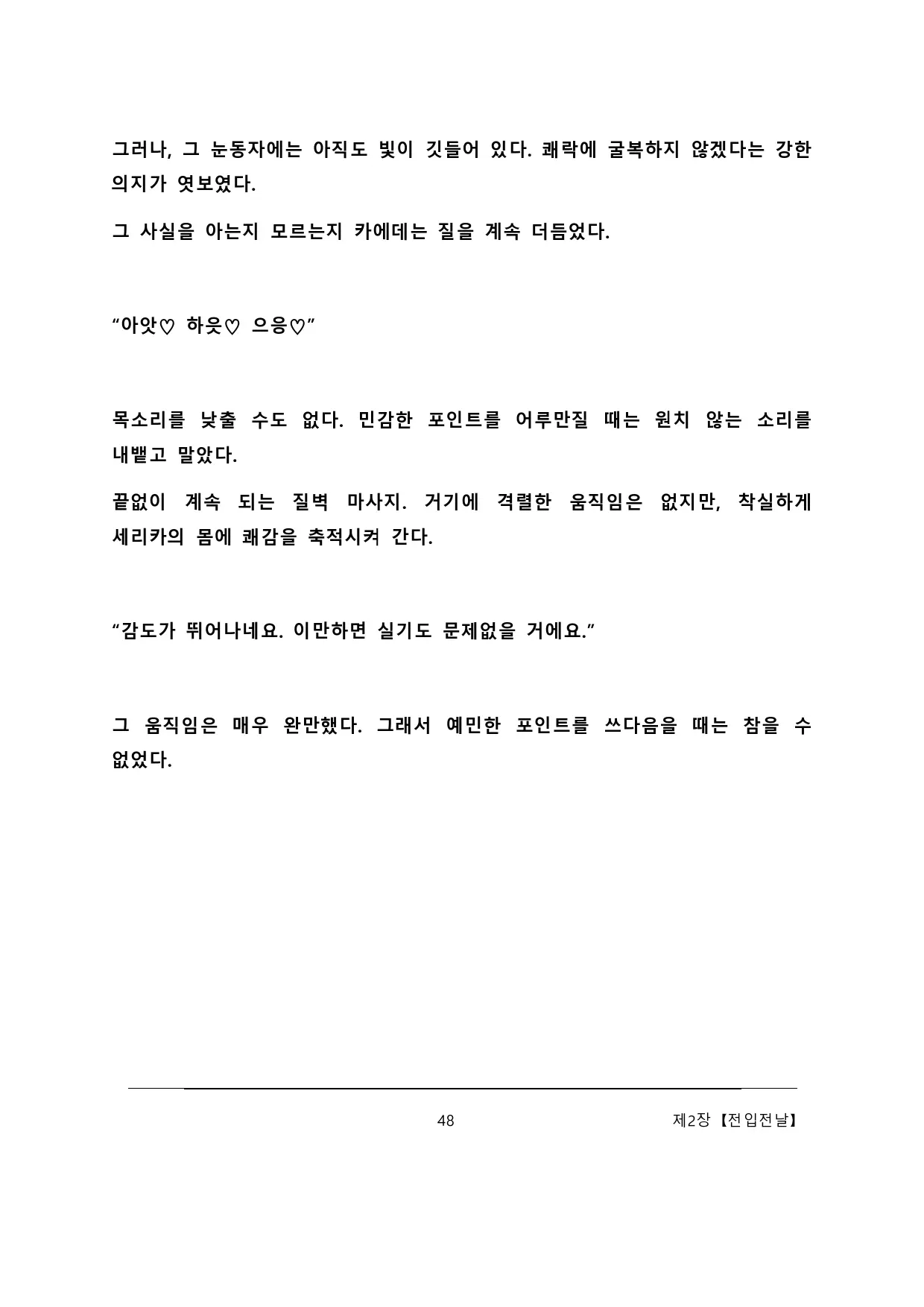 웹툰 이미지 53