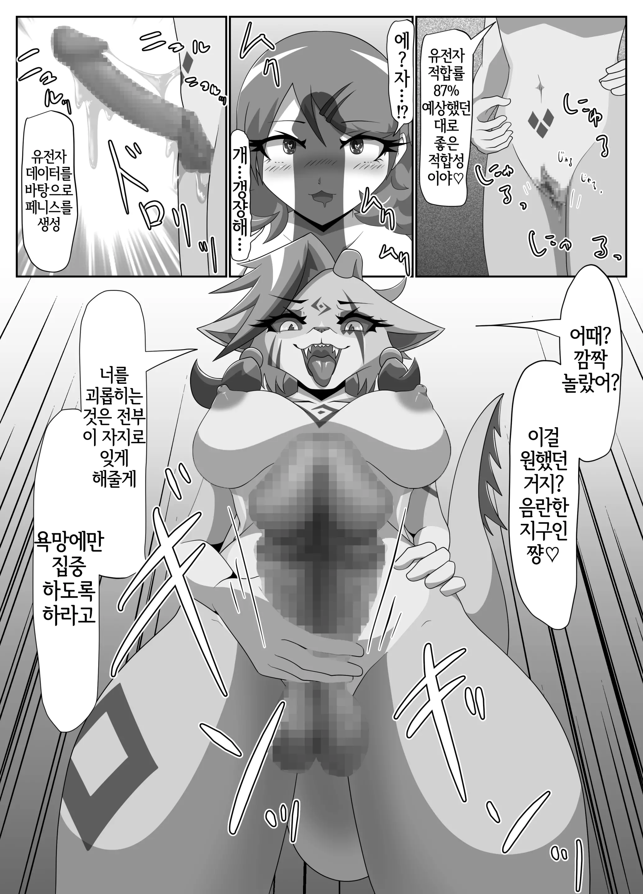 웹툰 이미지 17