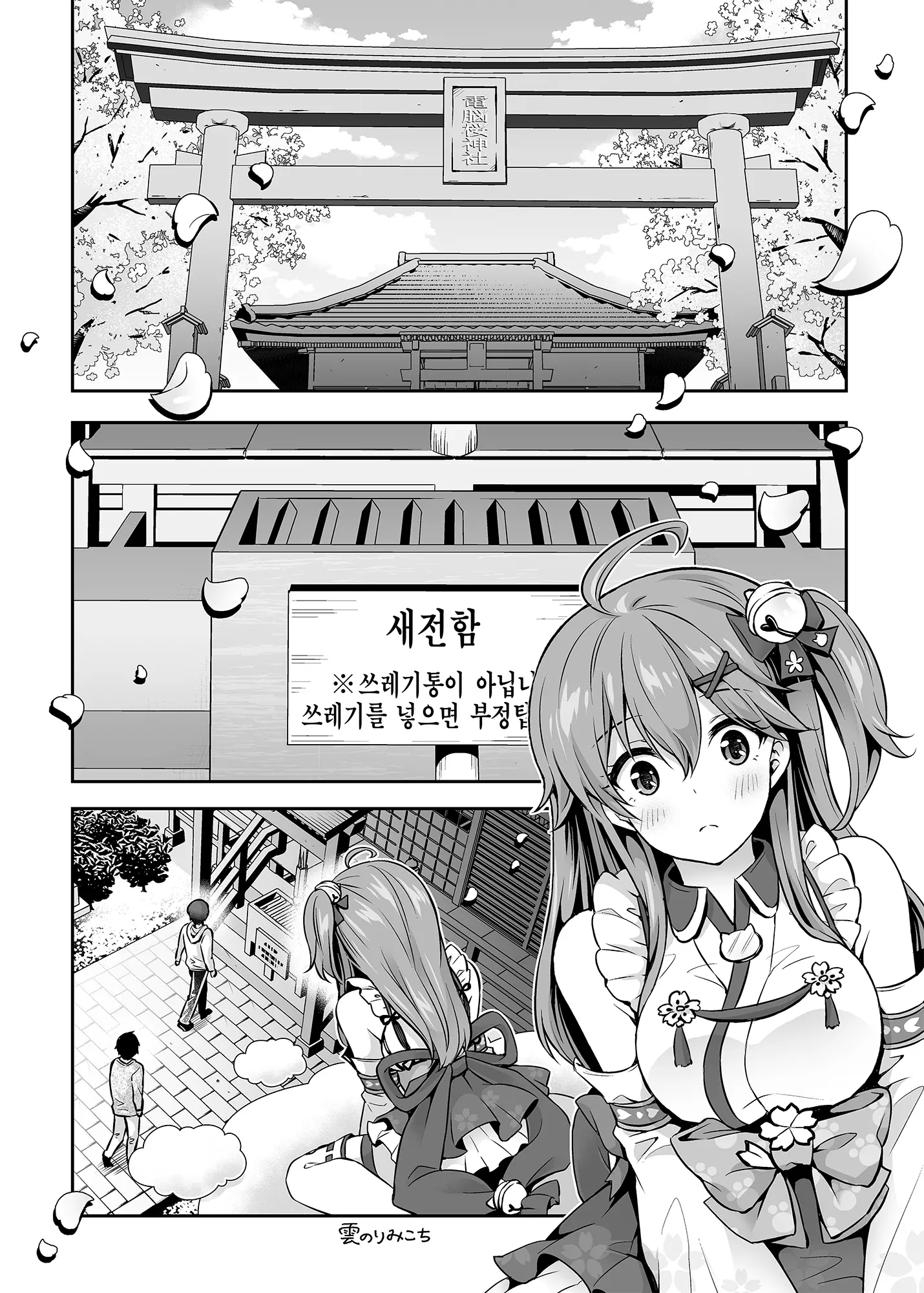 웹툰 이미지 2