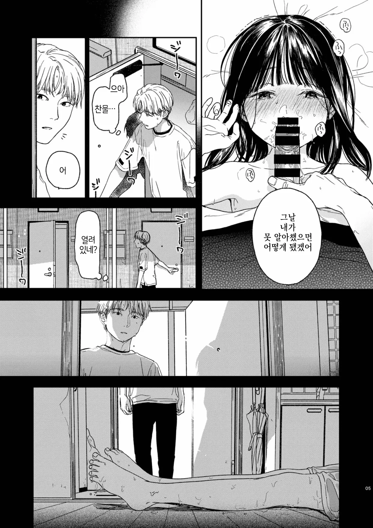 웹툰 이미지 5